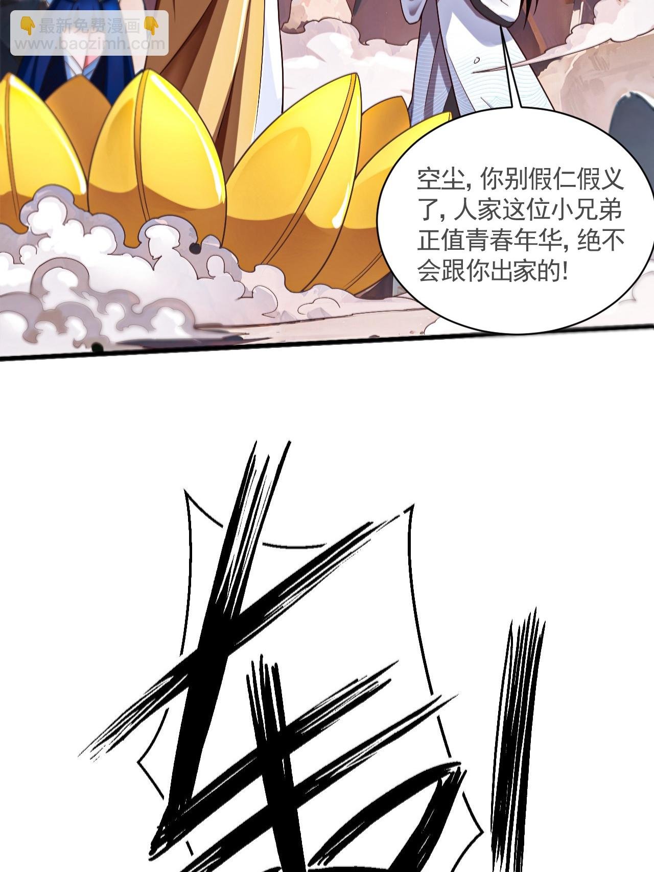 第2季第121话 幽冥之眼！