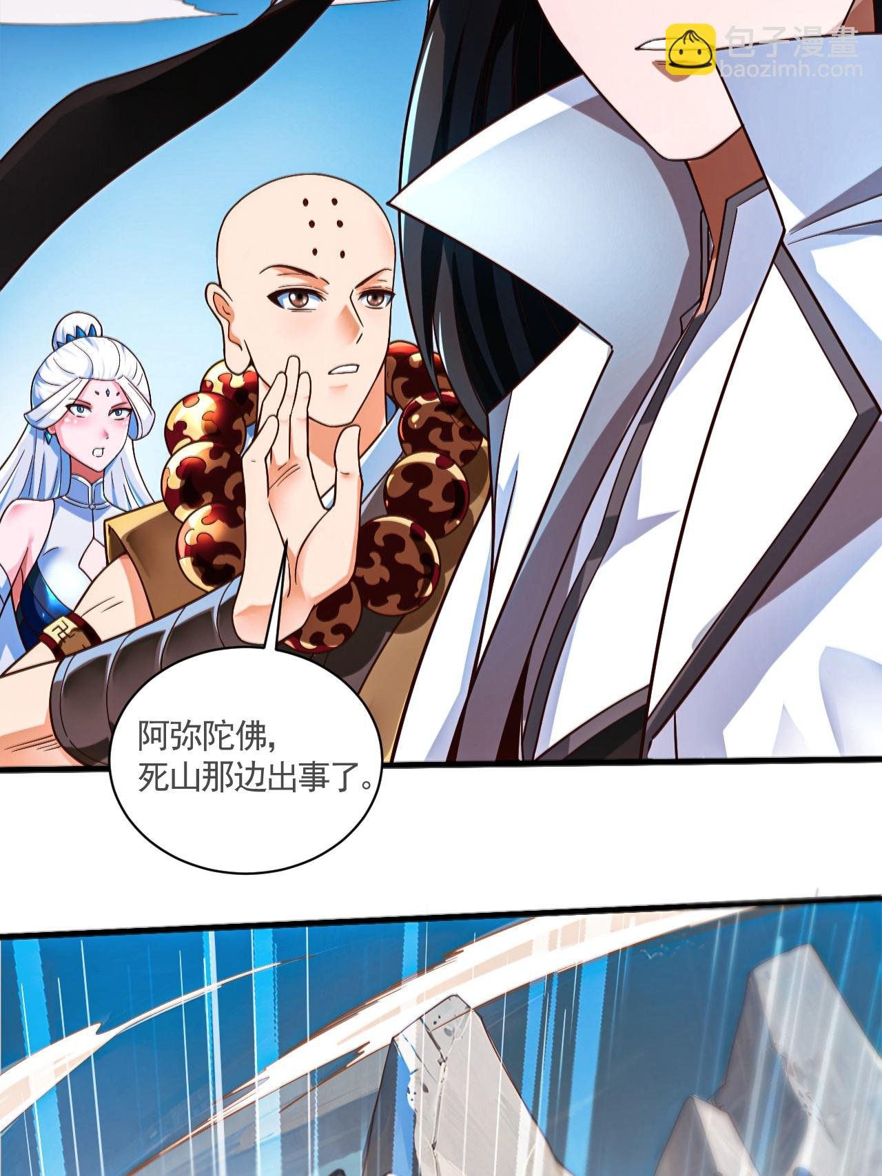 第2季第121话 幽冥之眼！