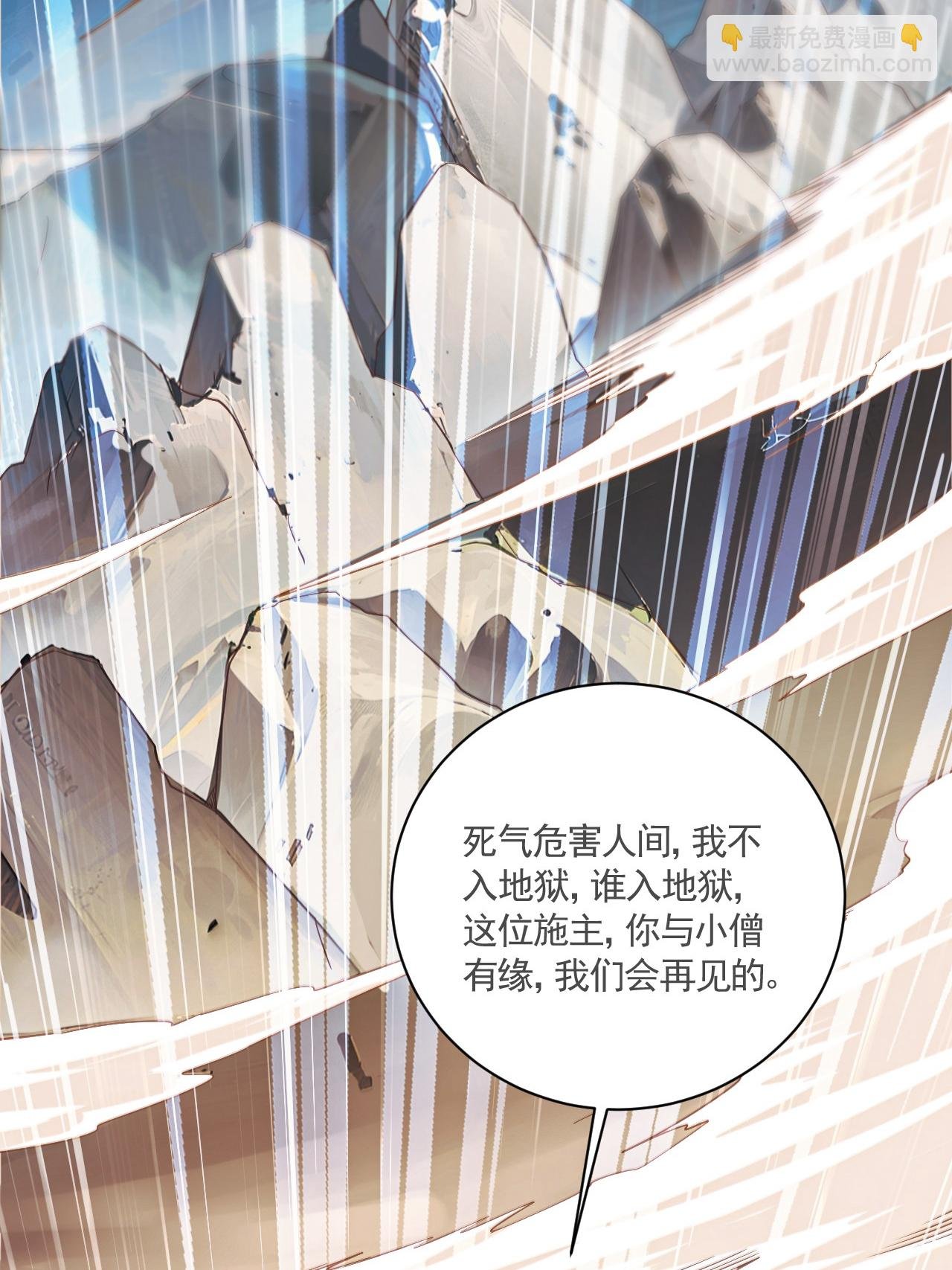 第2季第121话 幽冥之眼！