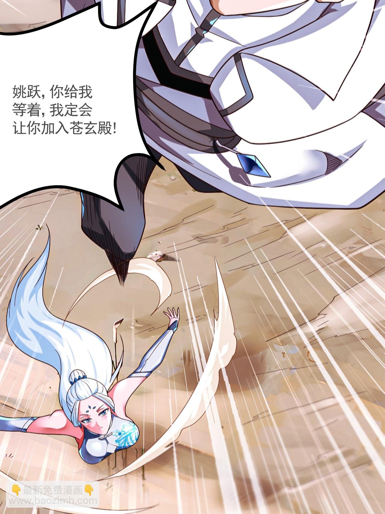 第2季第121话 幽冥之眼！