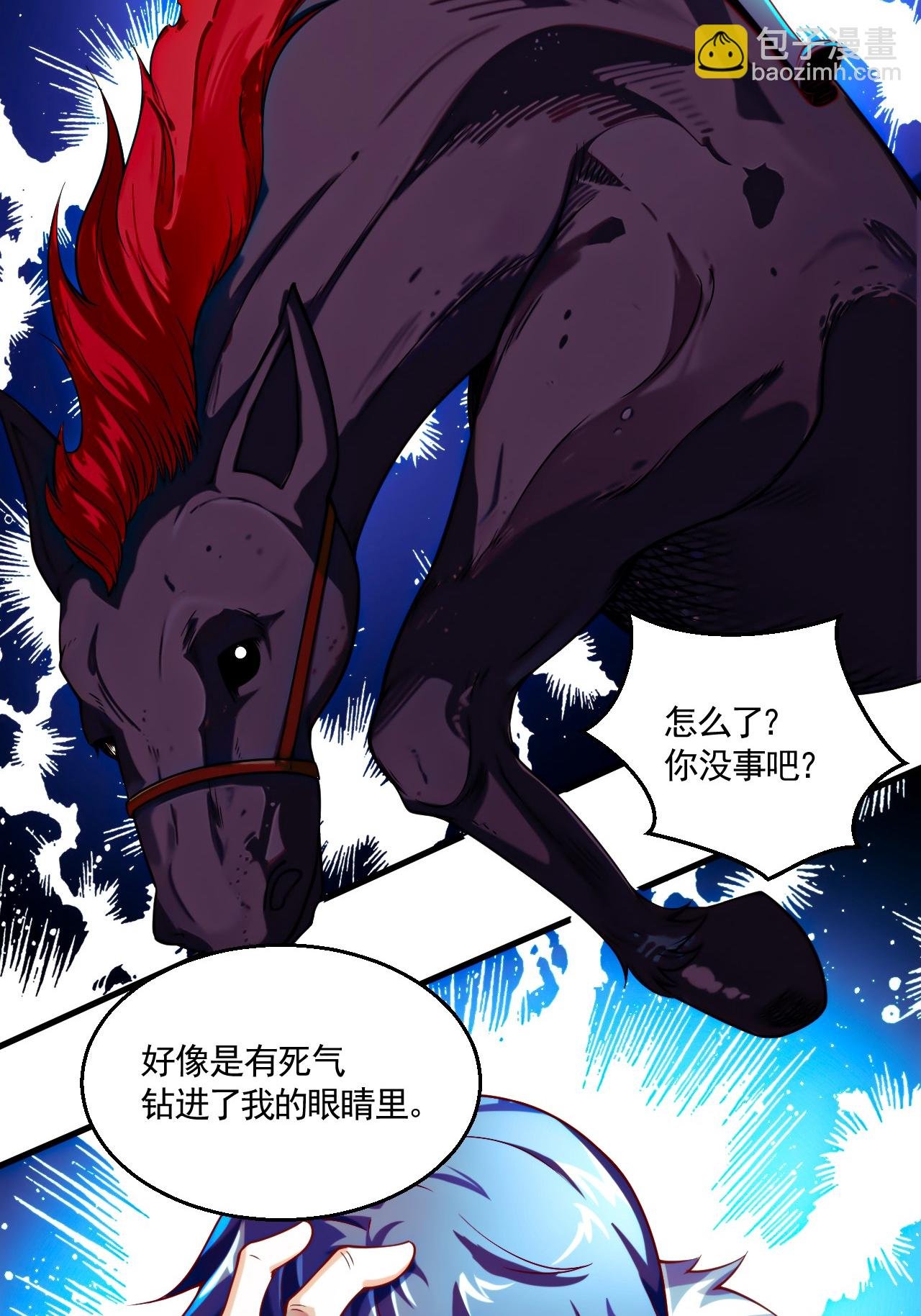 第2季第121话 幽冥之眼！