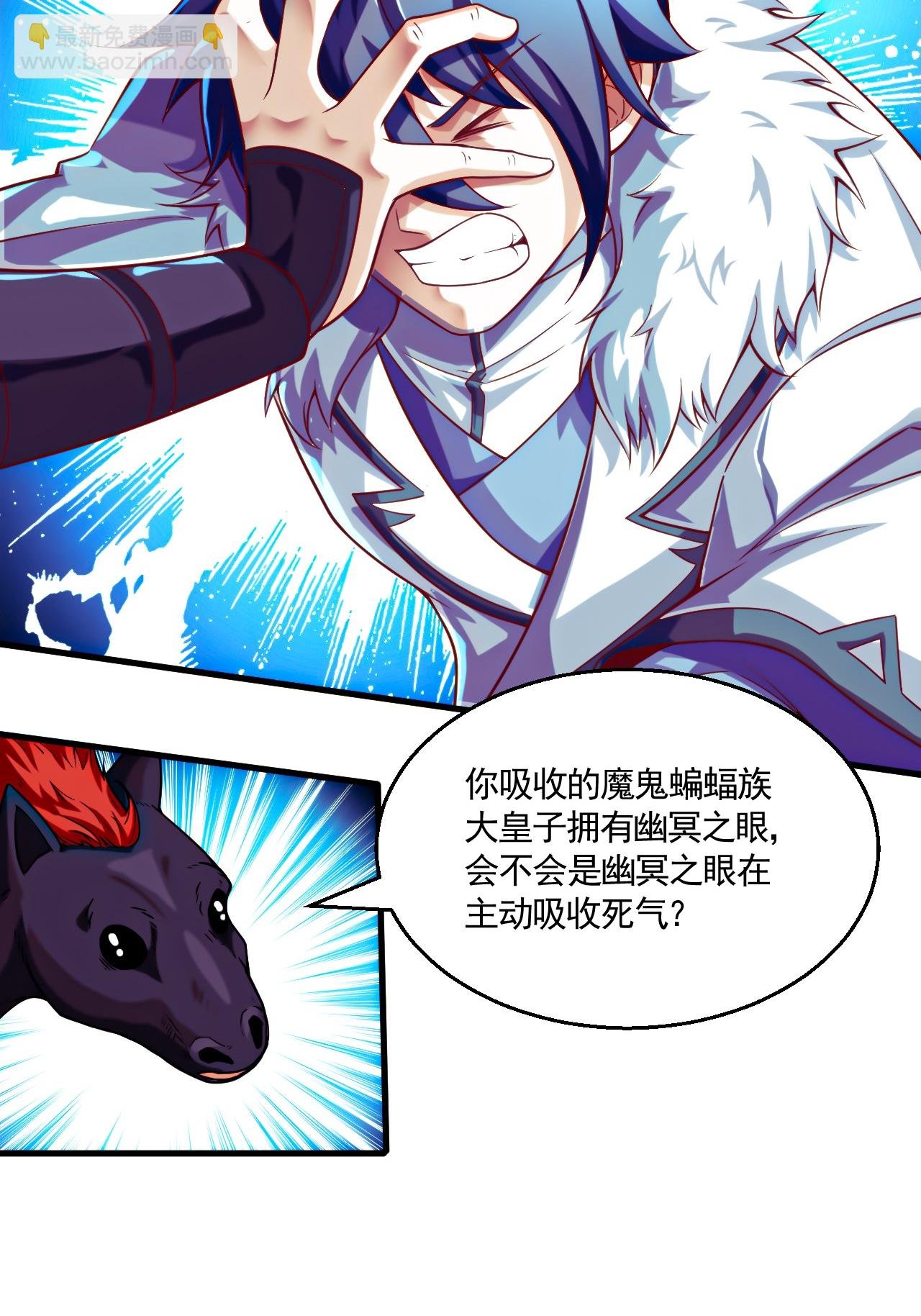 第2季第121话 幽冥之眼！