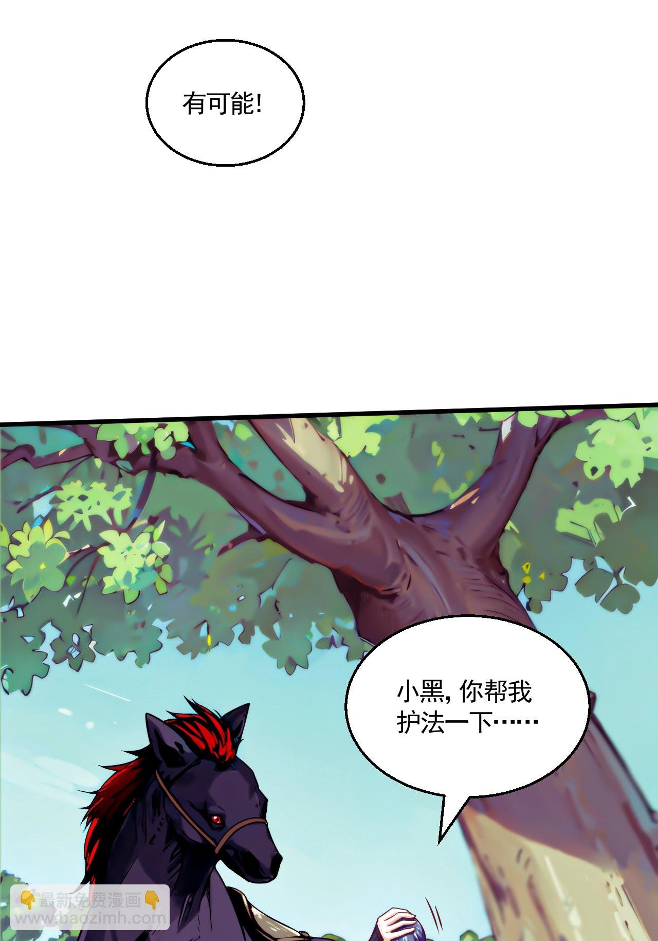 第2季第121话 幽冥之眼！