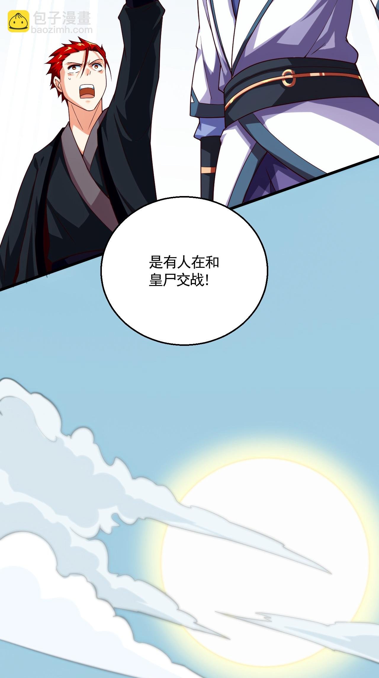 第2季第121话 幽冥之眼！