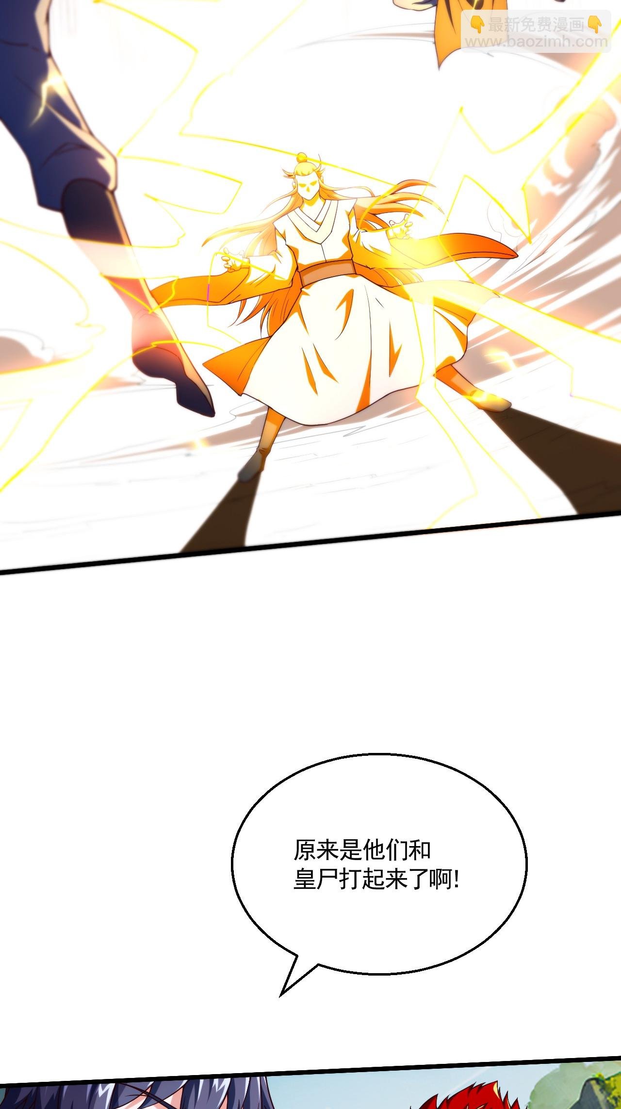 第2季第121话 幽冥之眼！