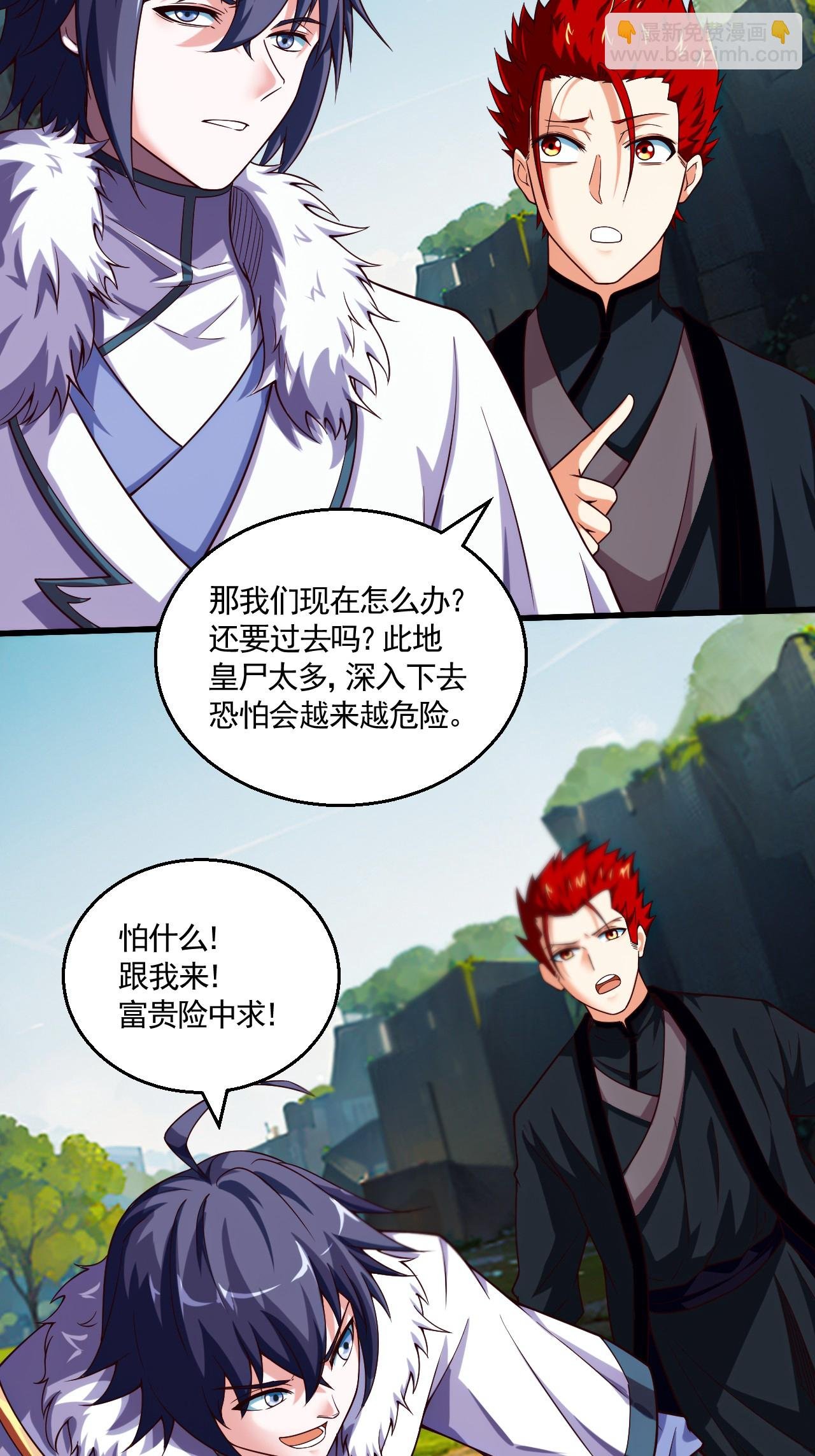 第2季第121话 幽冥之眼！