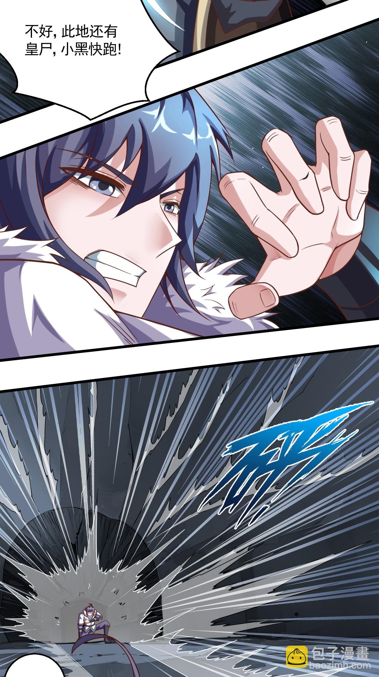 第2季第121话 幽冥之眼！