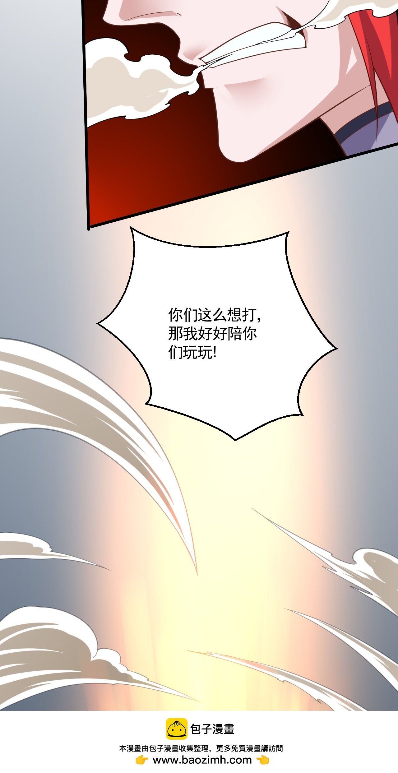 第2季第121话 幽冥之眼！
