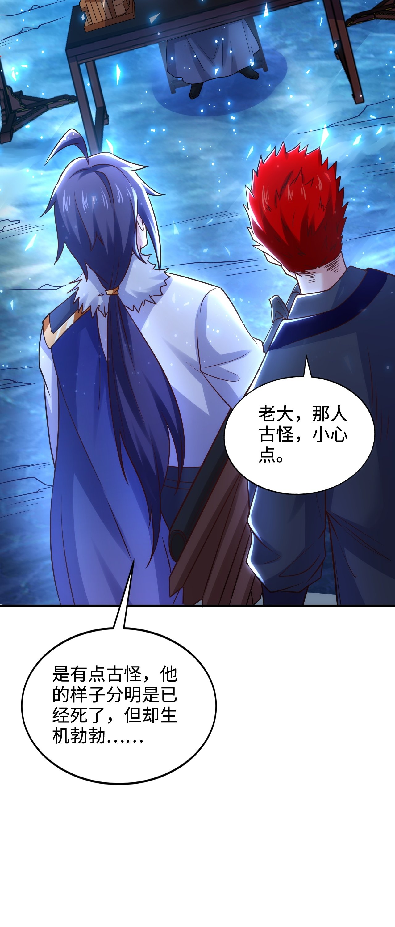 第2季第122话 复活的皇者！