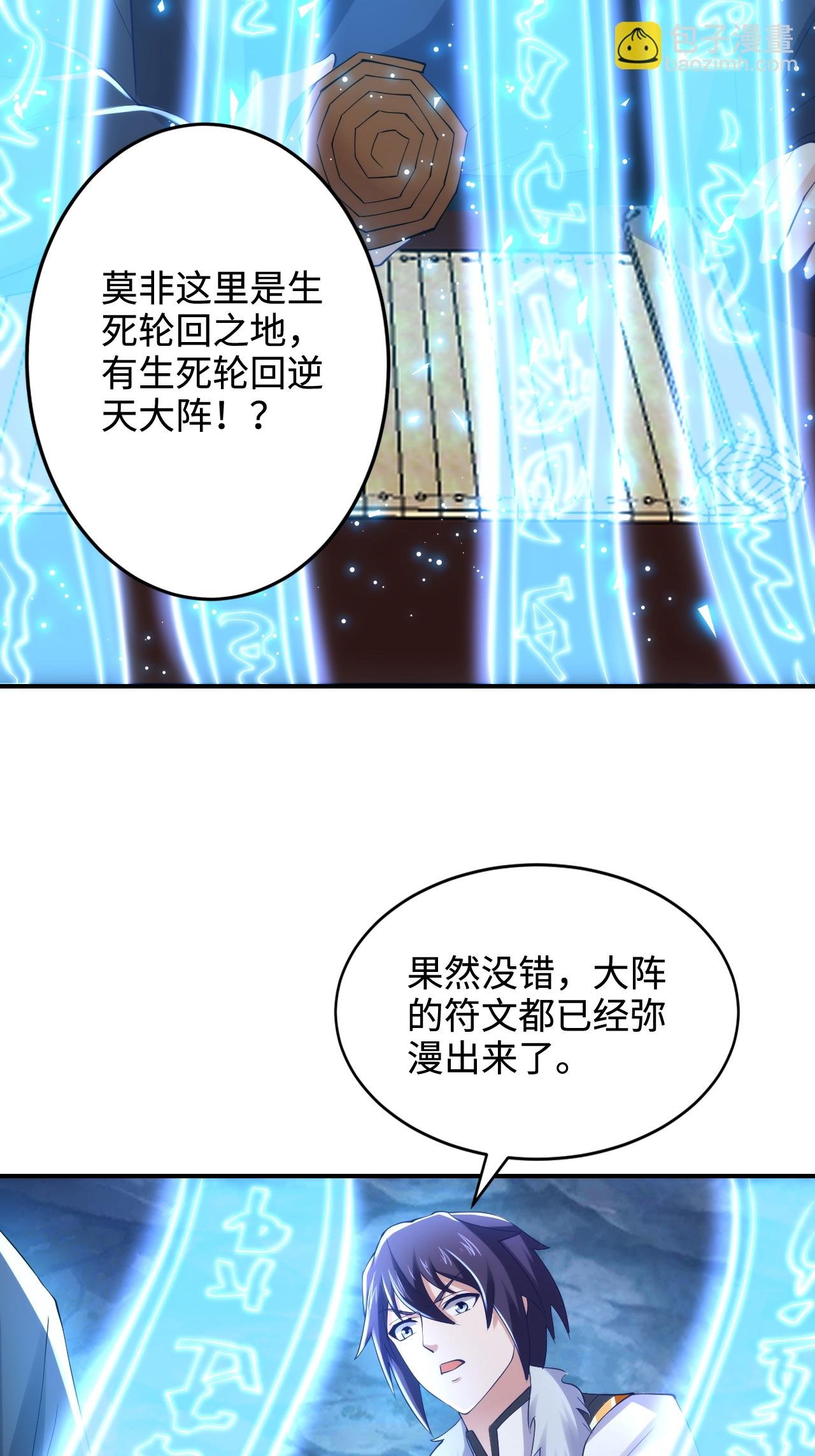 第2季第122话 复活的皇者！