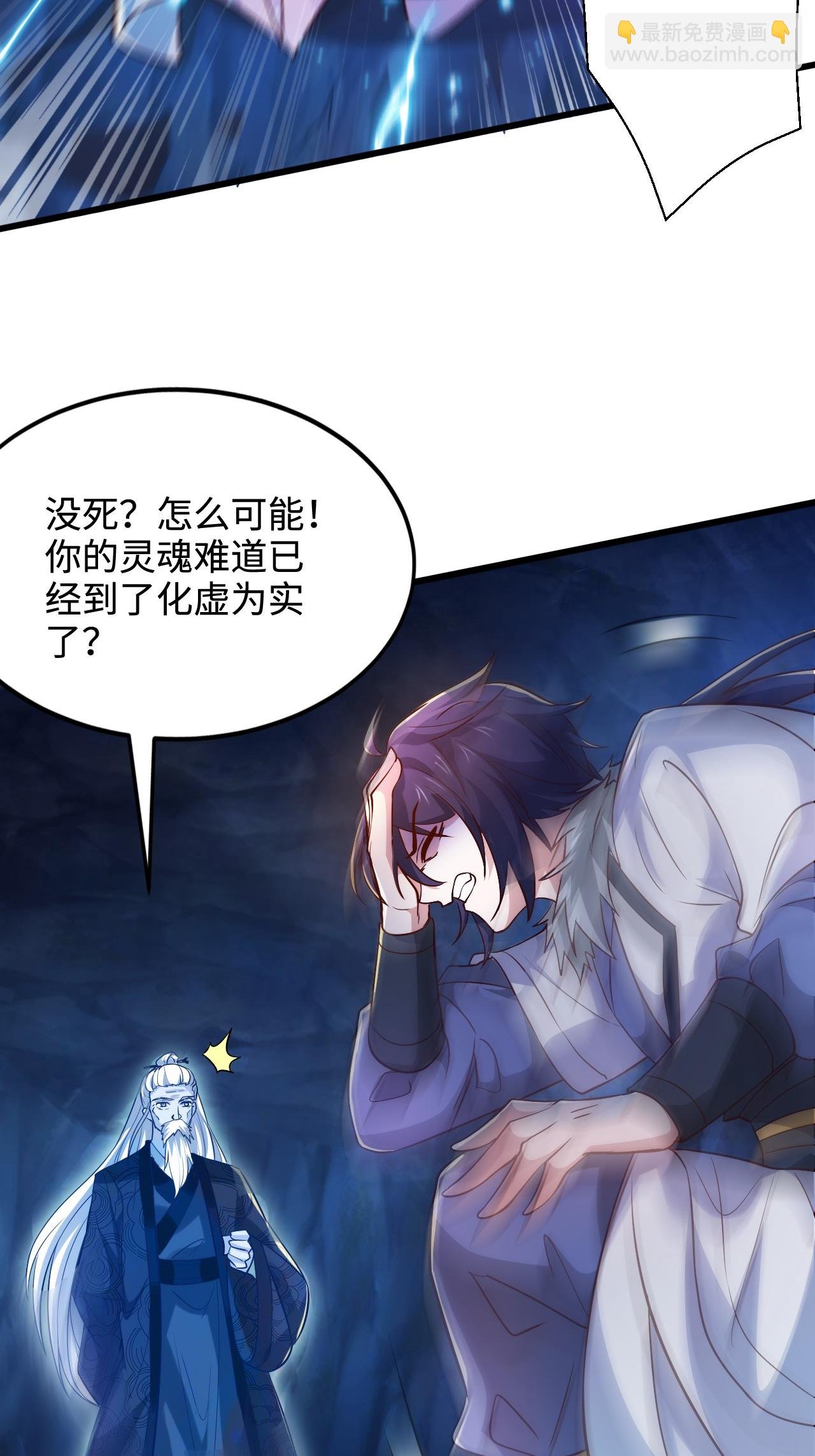 第2季第123话 击败元皇！