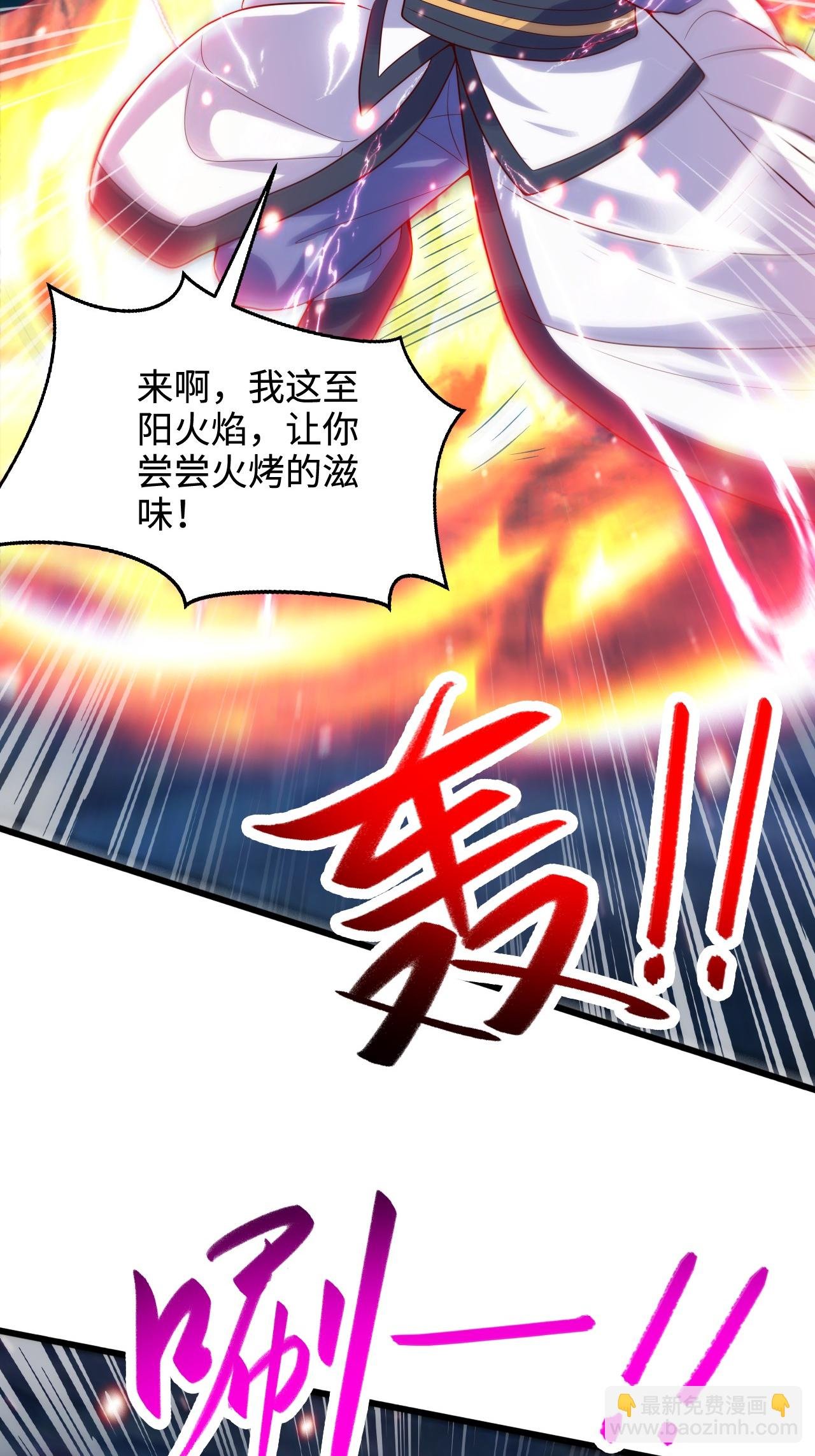 第2季第123话 击败元皇！