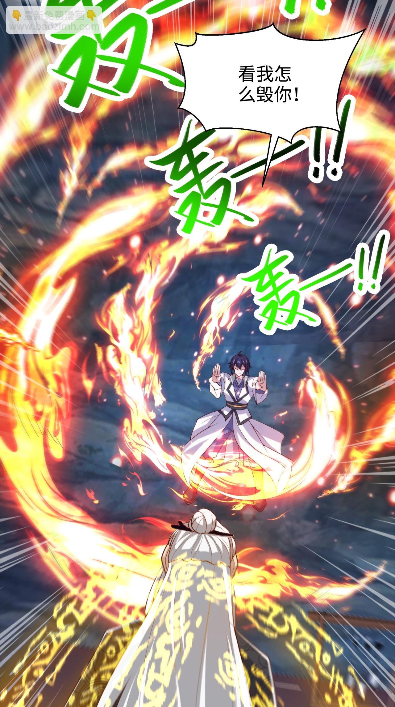 第2季第123话 击败元皇！