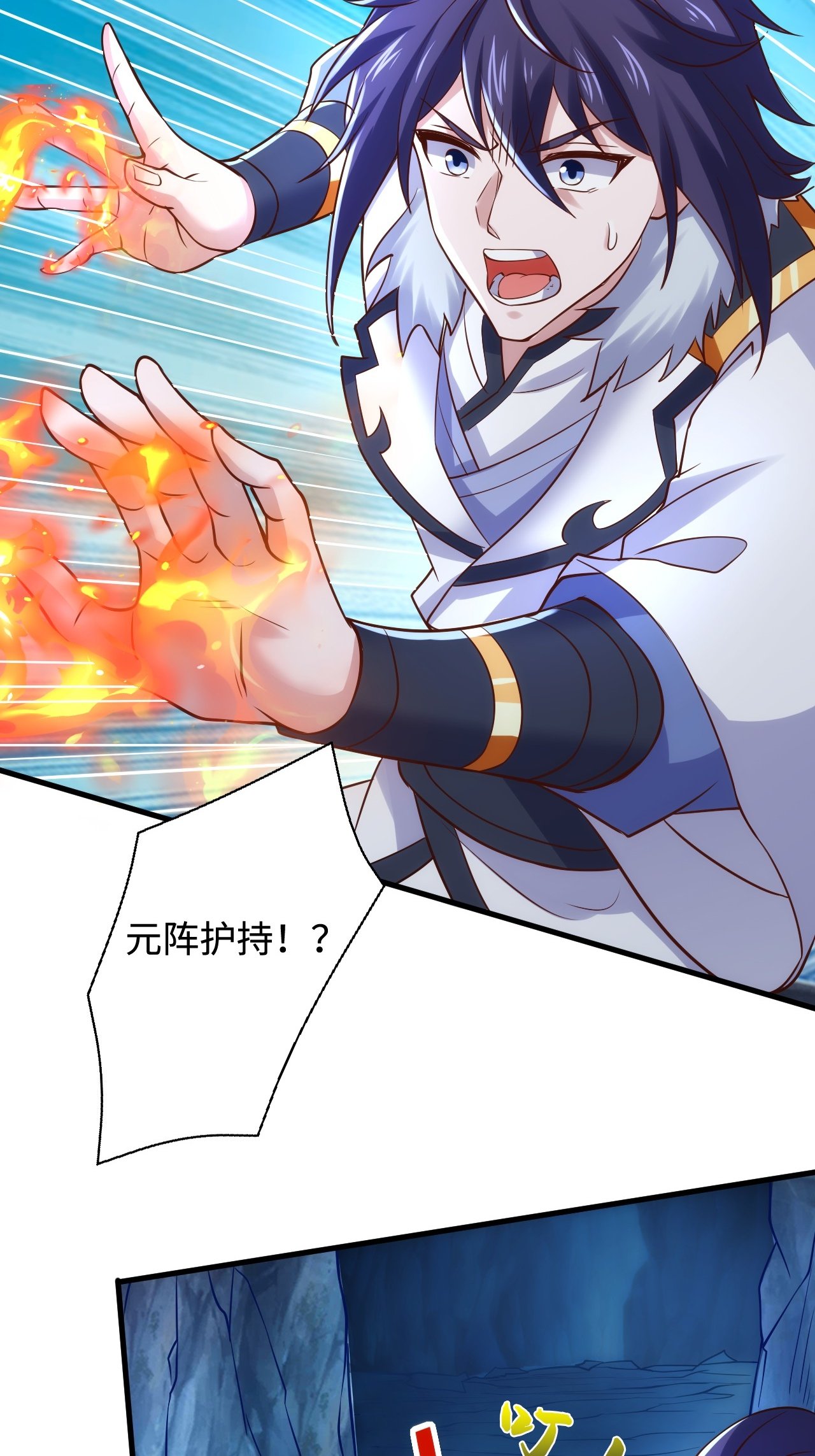第2季第123话 击败元皇！