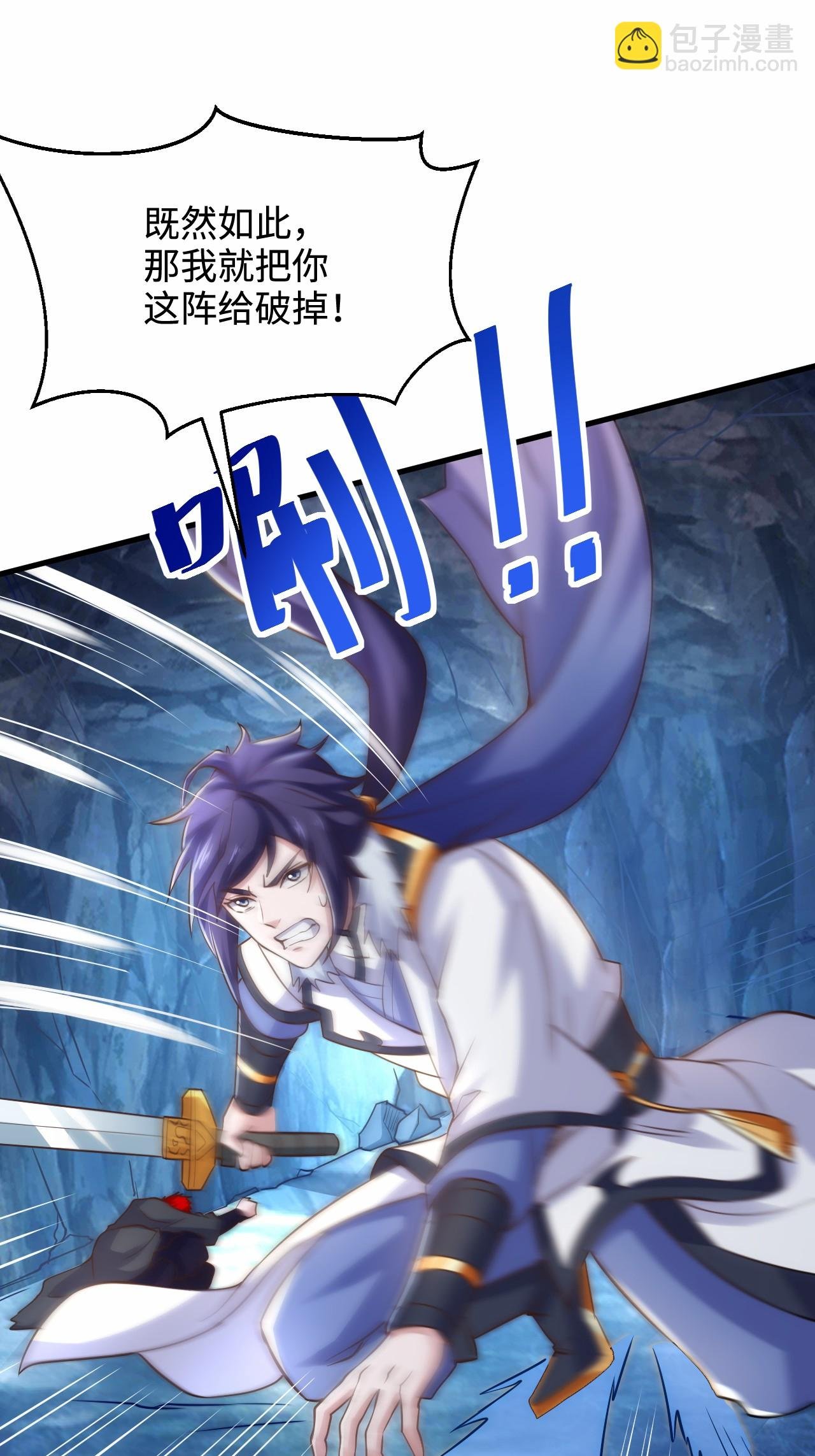第2季第123话 击败元皇！