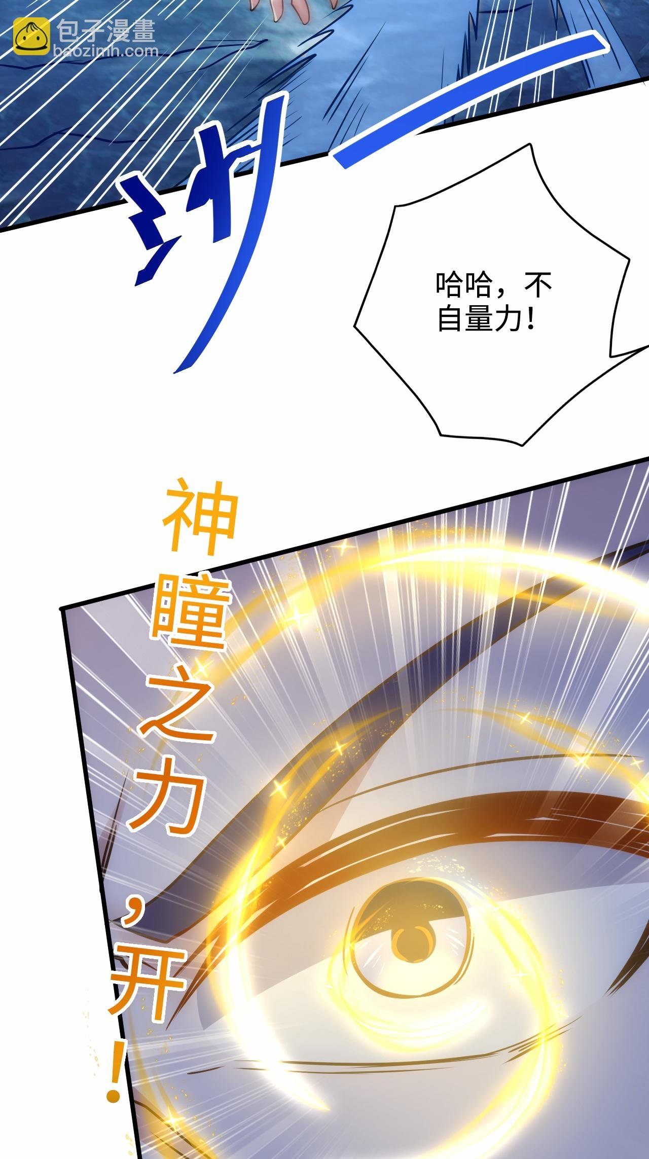 第2季第123话 击败元皇！