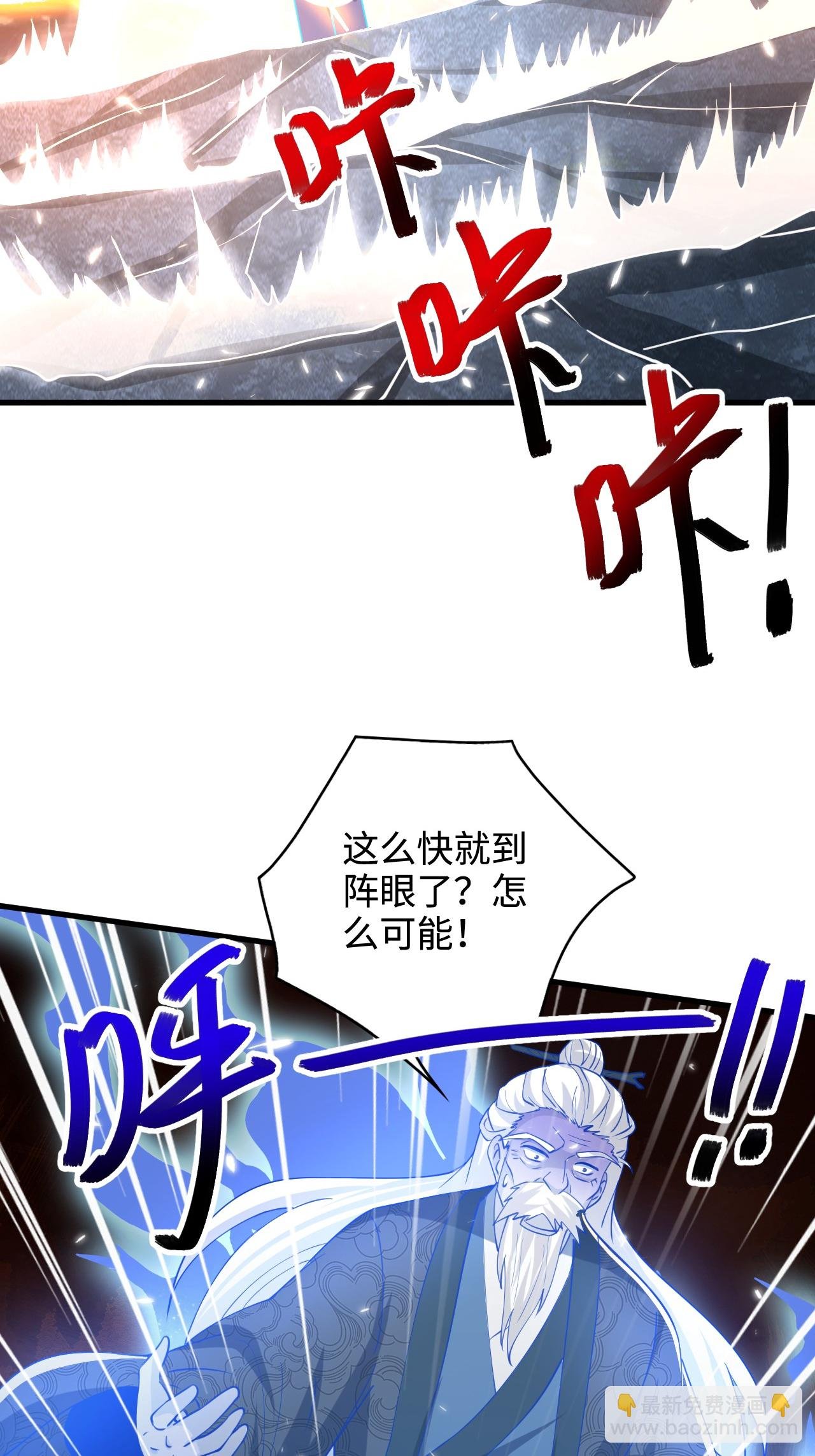 第2季第123话 击败元皇！
