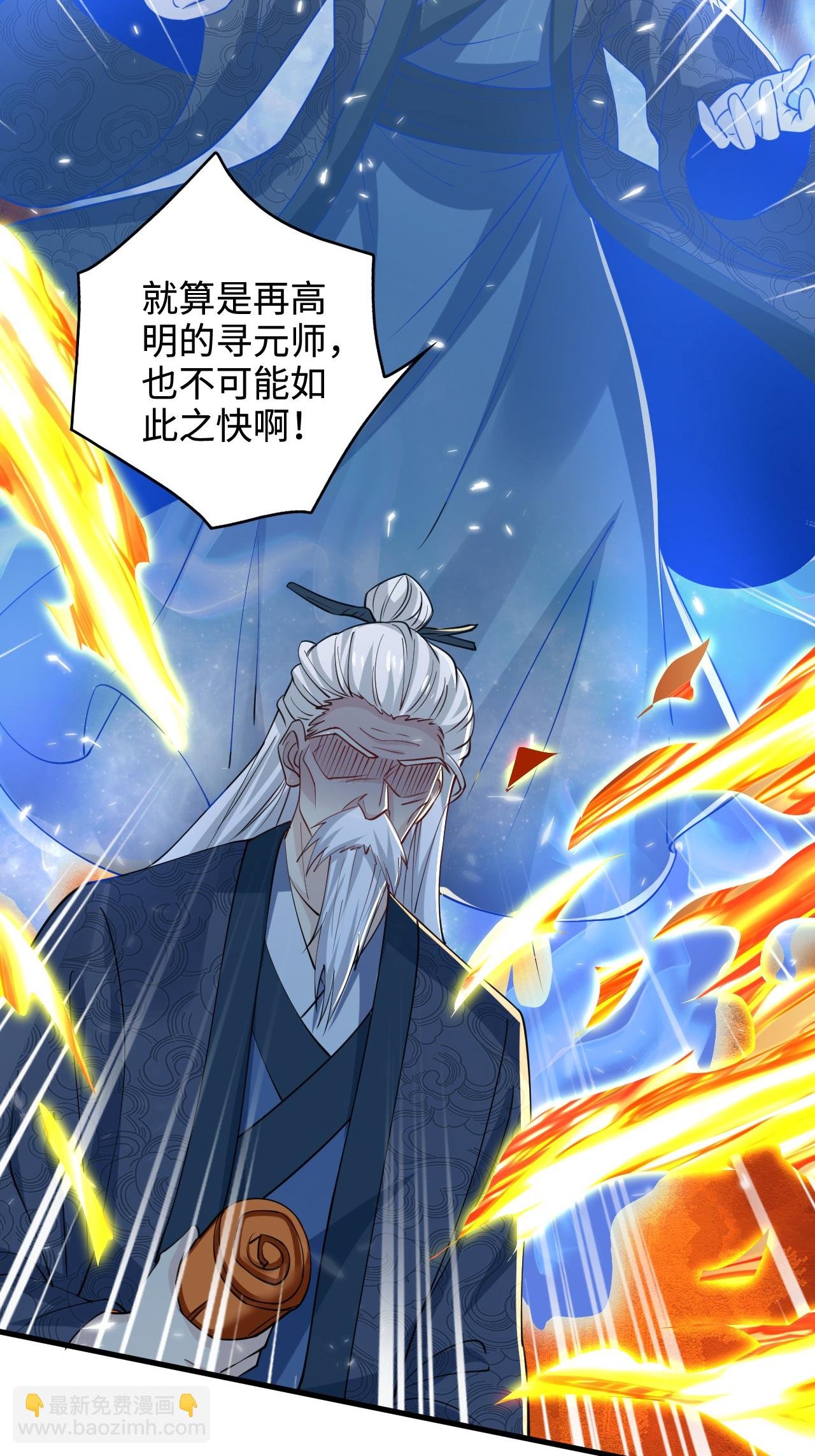 第2季第123话 击败元皇！