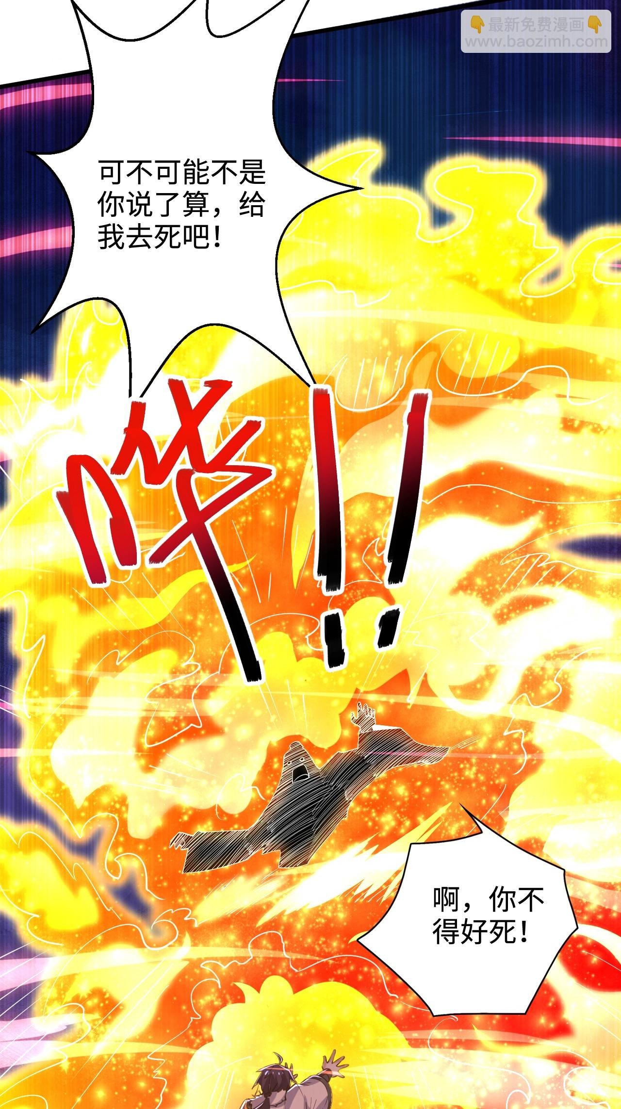 第2季第123话 击败元皇！