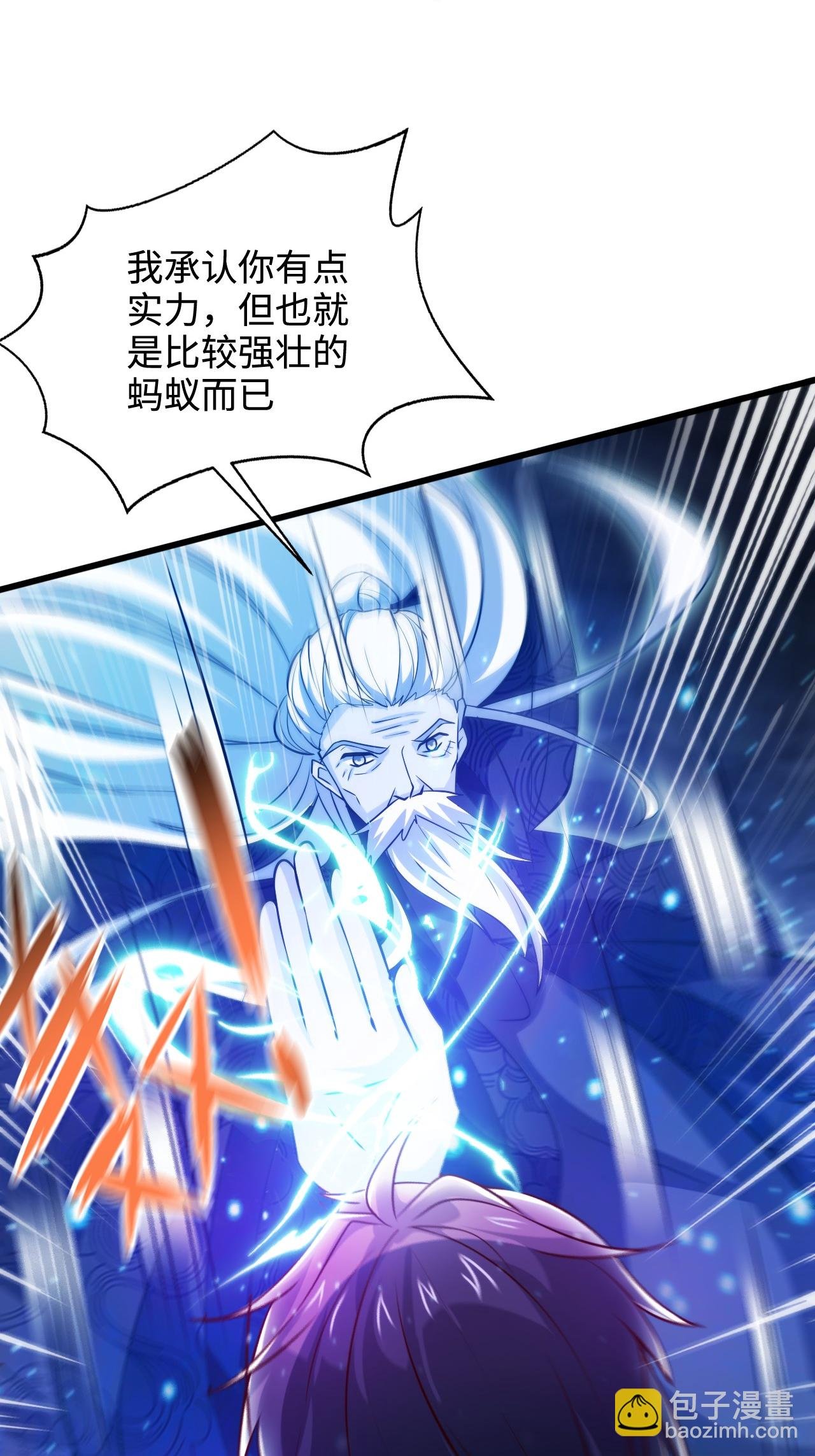 第2季第124话 收获颇丰