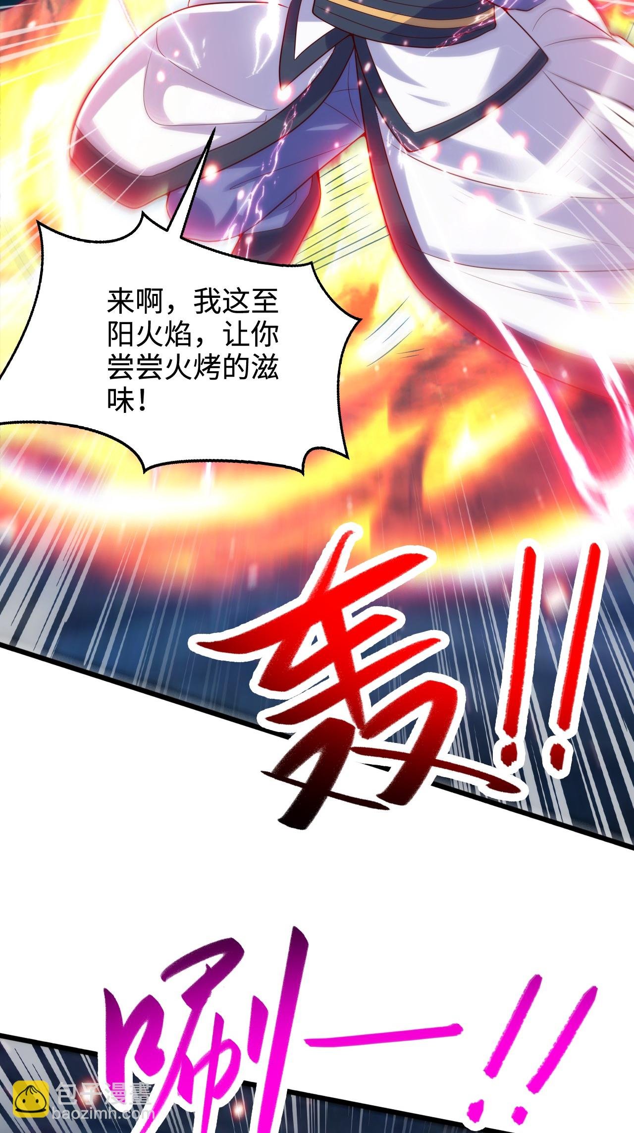 第2季第124话 收获颇丰