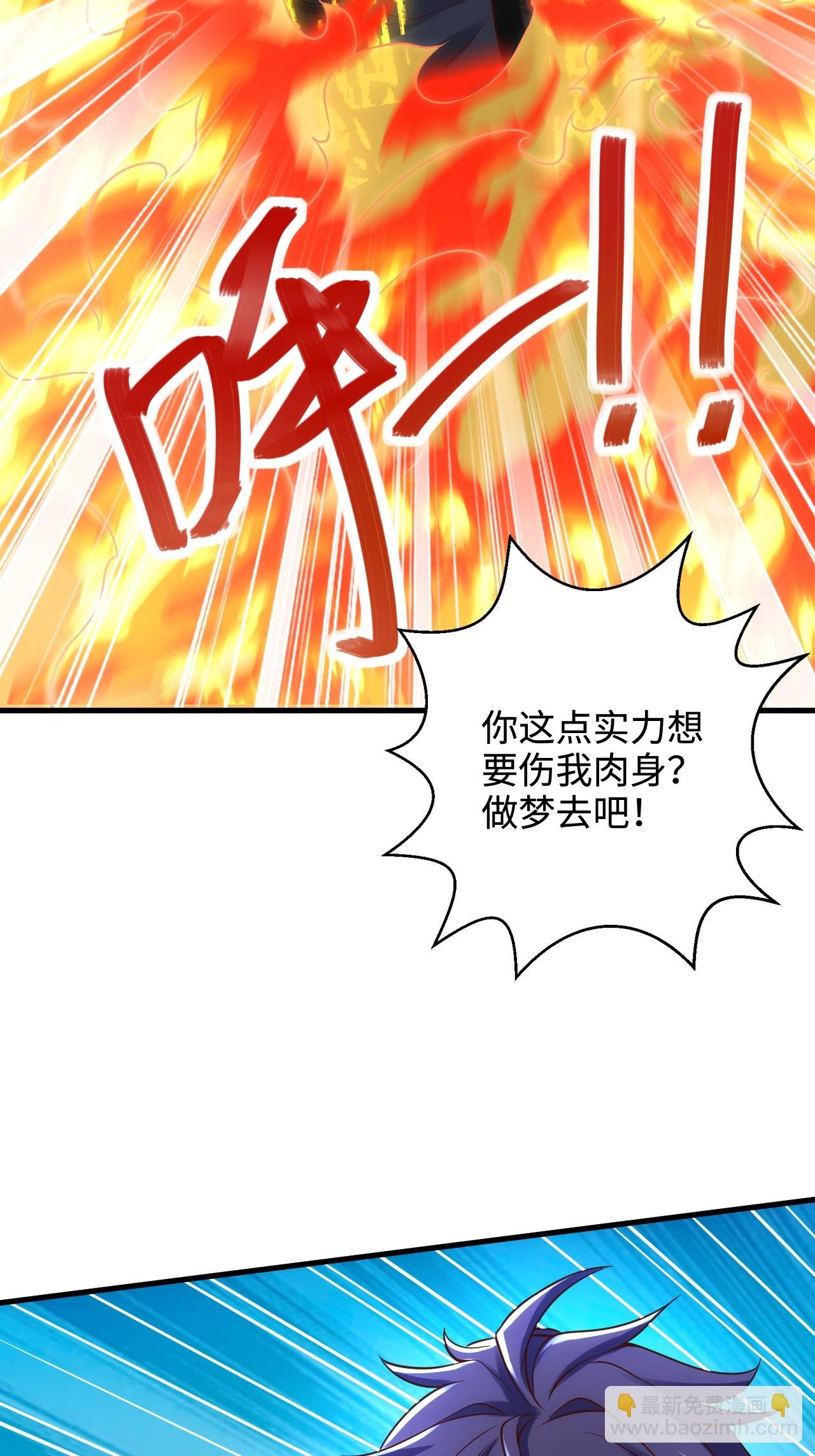 第2季第124话 收获颇丰