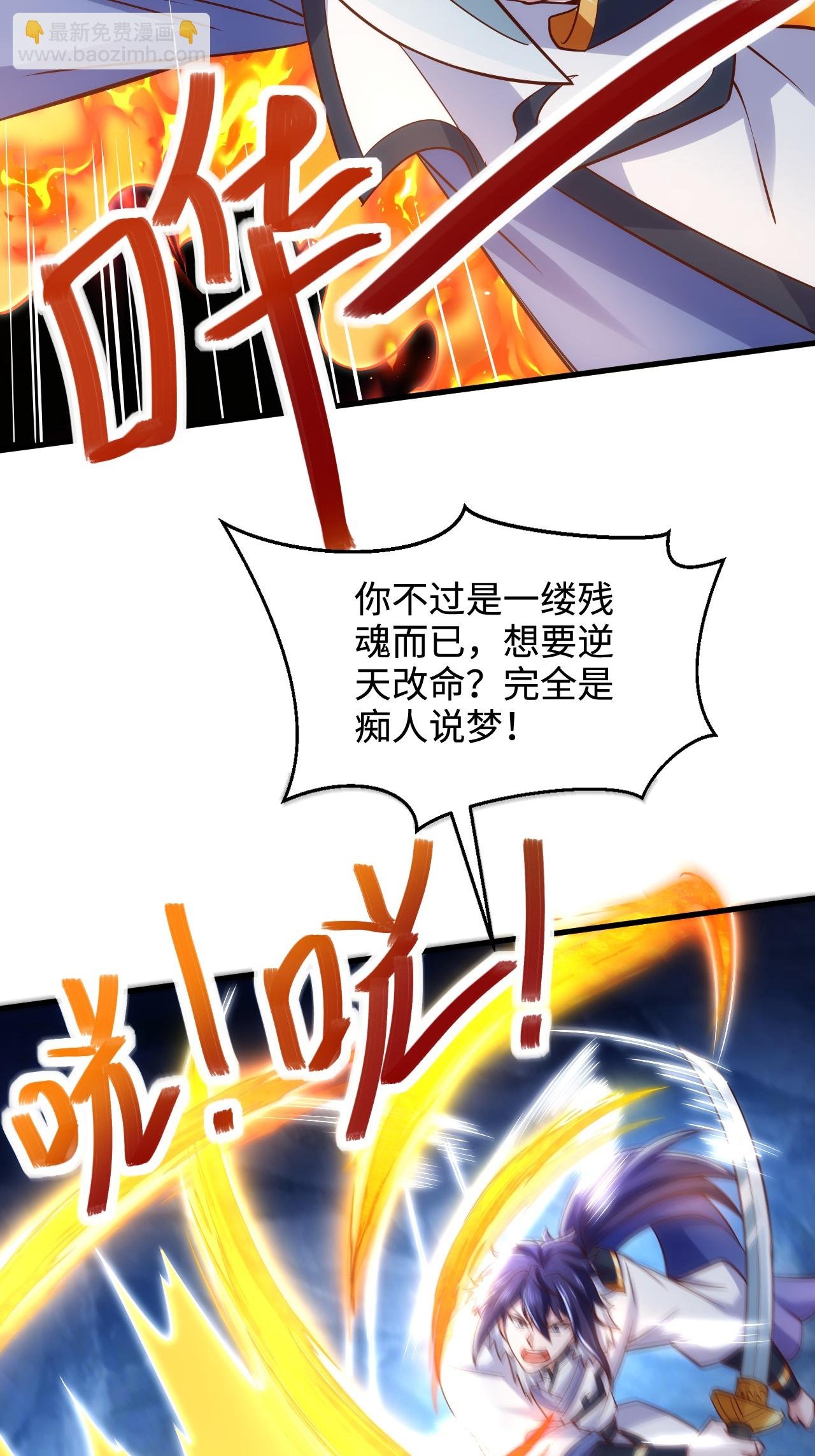 第2季第124话 收获颇丰