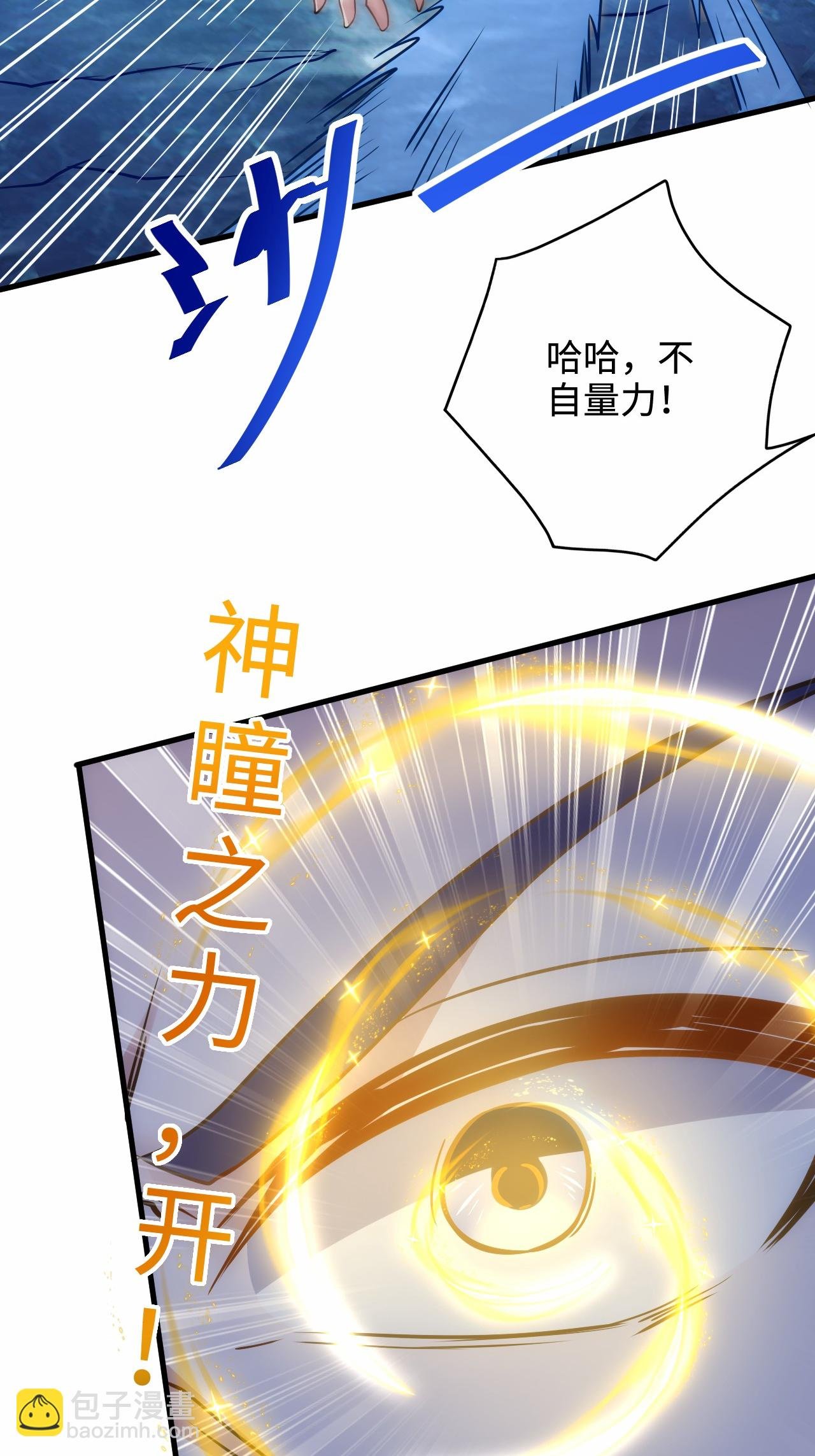 第2季第124话 收获颇丰