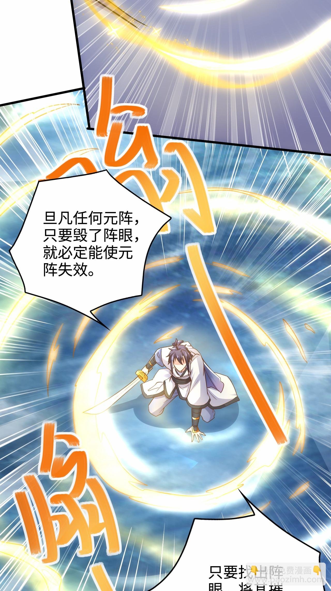 第2季第124话 收获颇丰