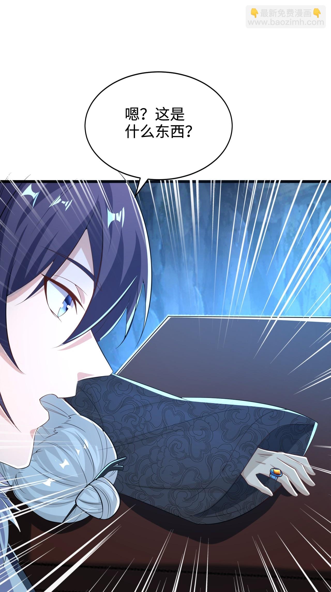 第2季第124话 收获颇丰