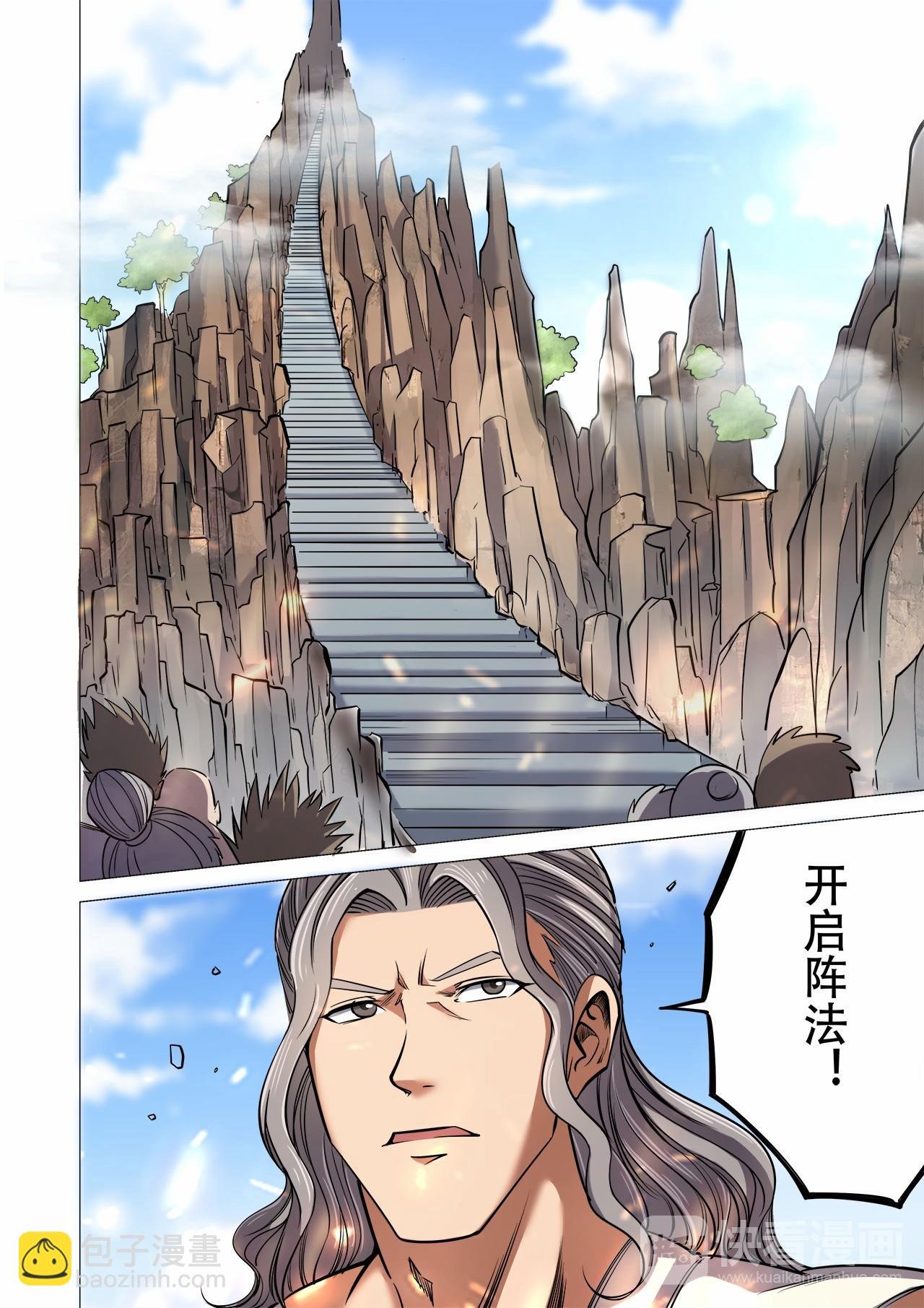 第32话 最终考核