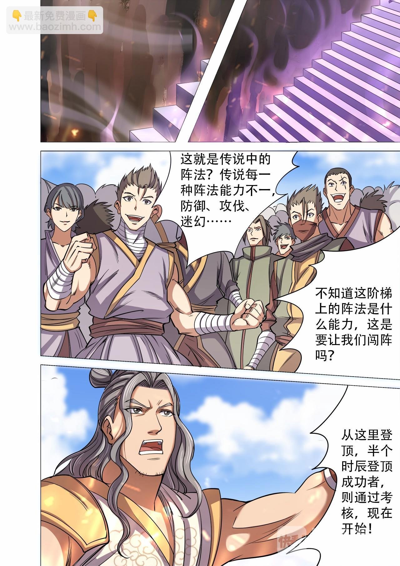 第32话 最终考核