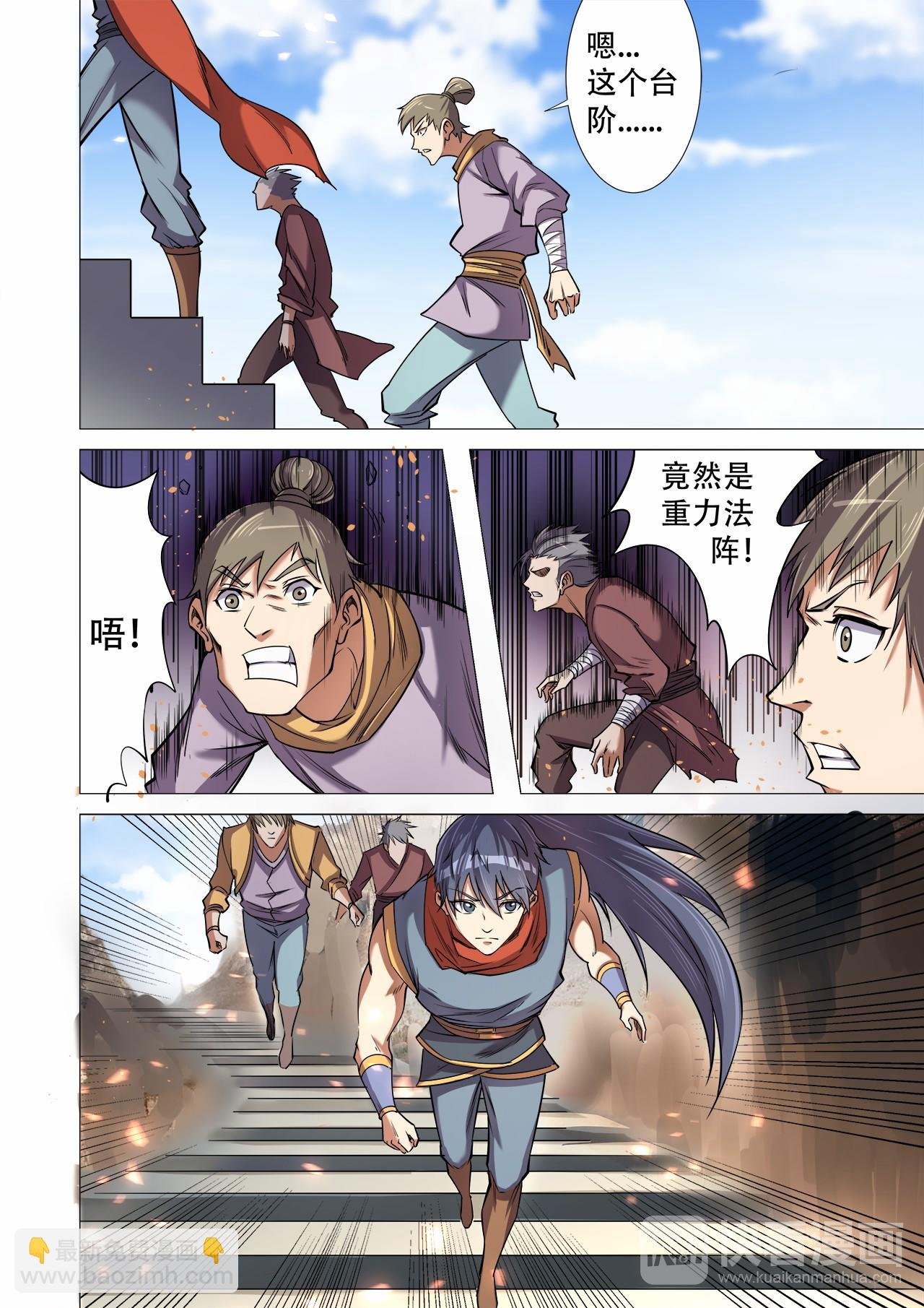 第32话 最终考核