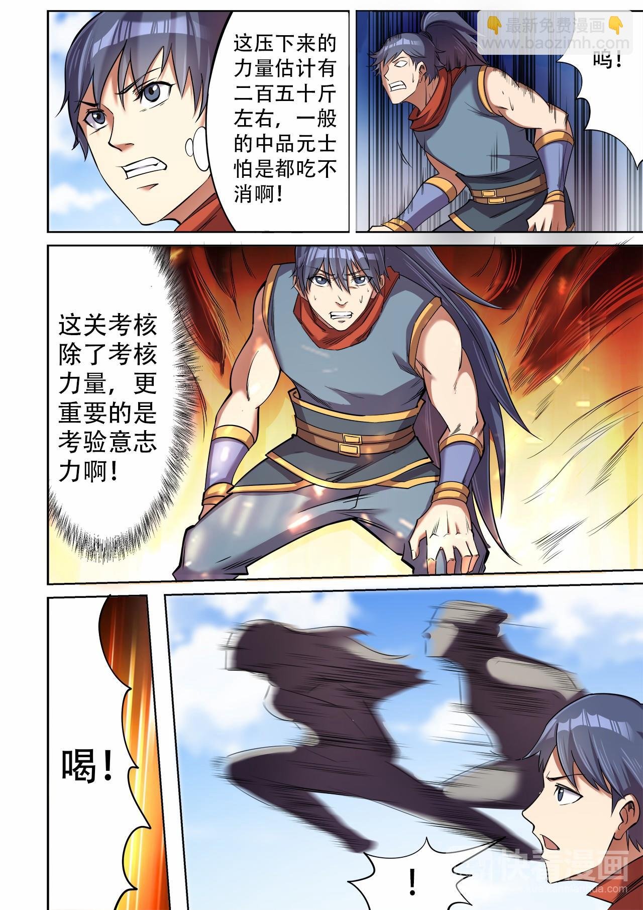 第32话 最终考核