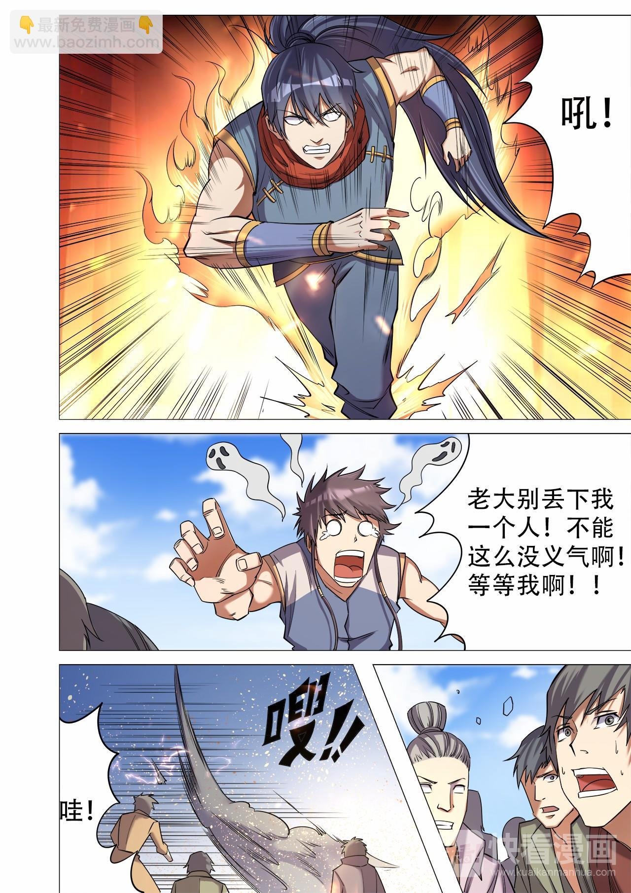 第32话 最终考核