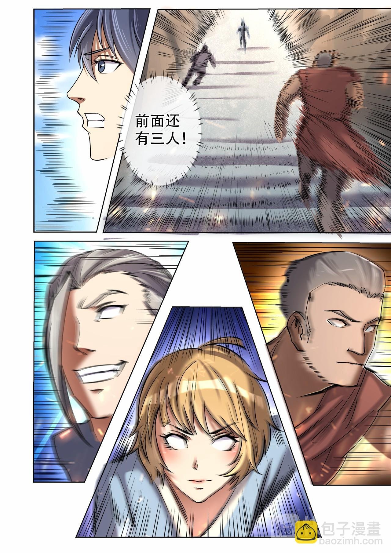 第32话 最终考核