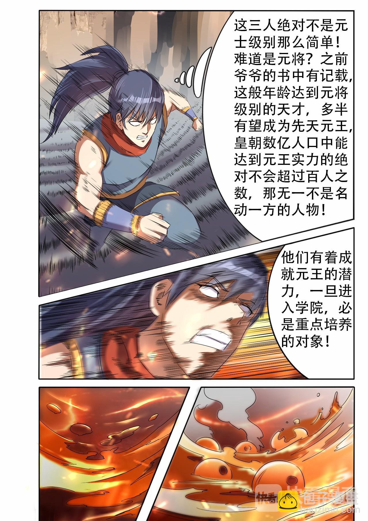 第32话 最终考核