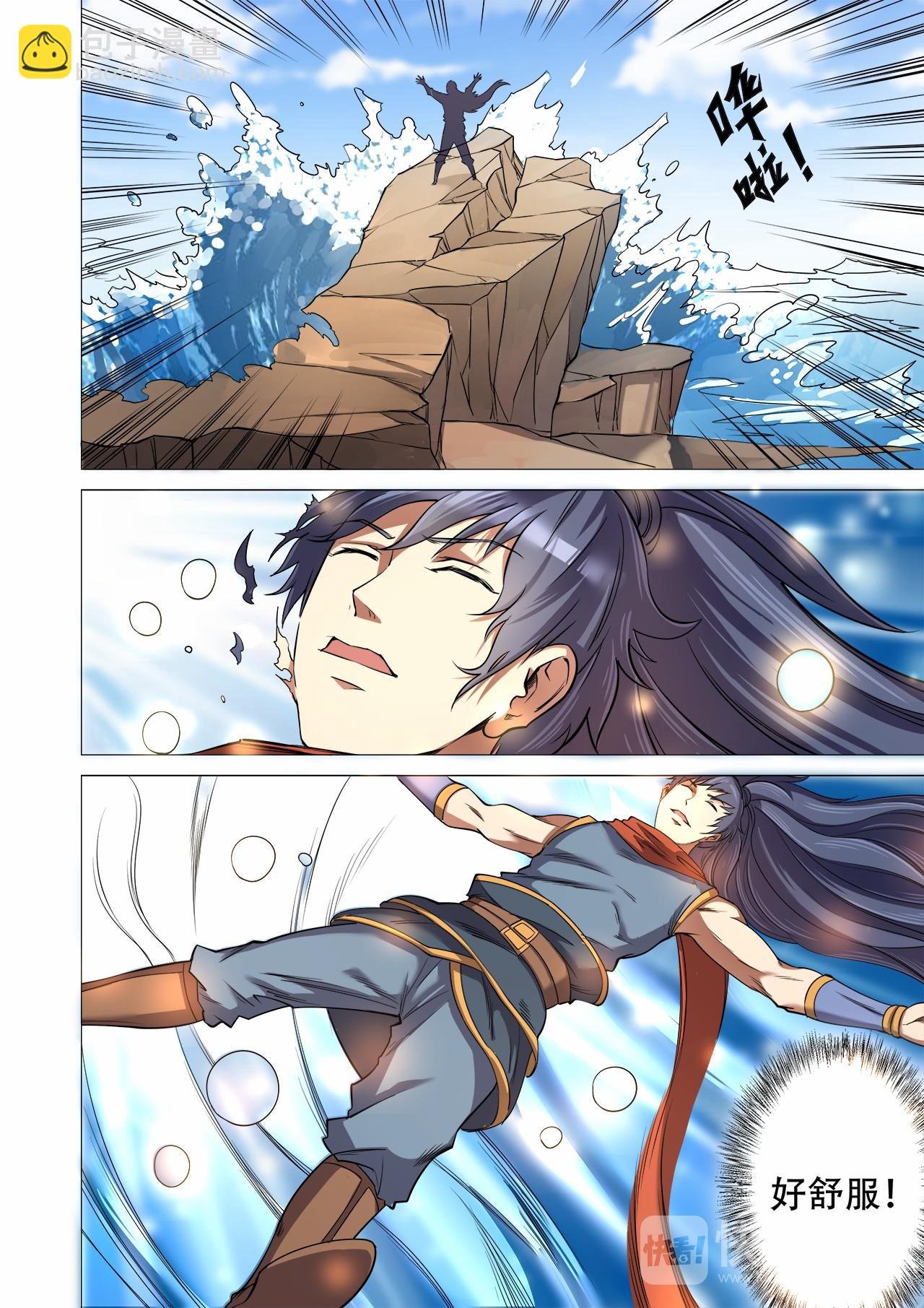 第32话 最终考核