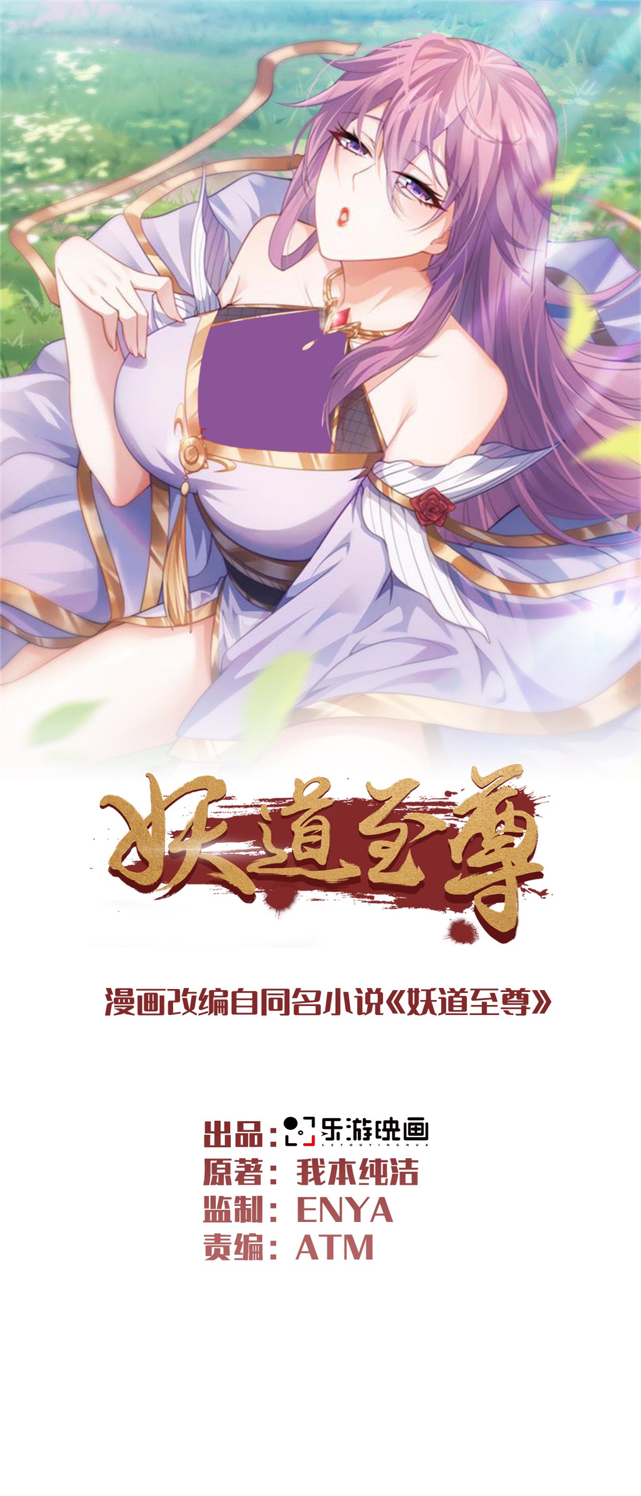 第2季第125话 虚天宫