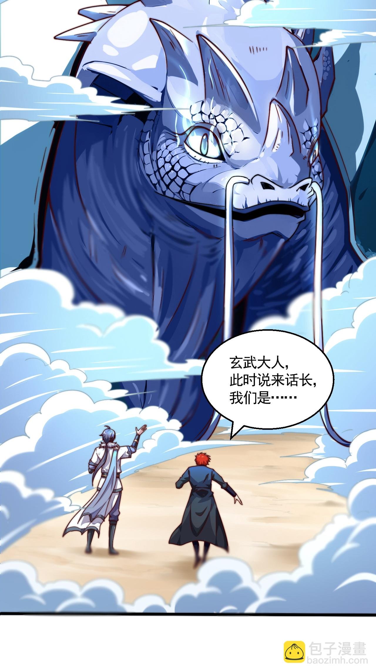 第2季第125话 虚天宫