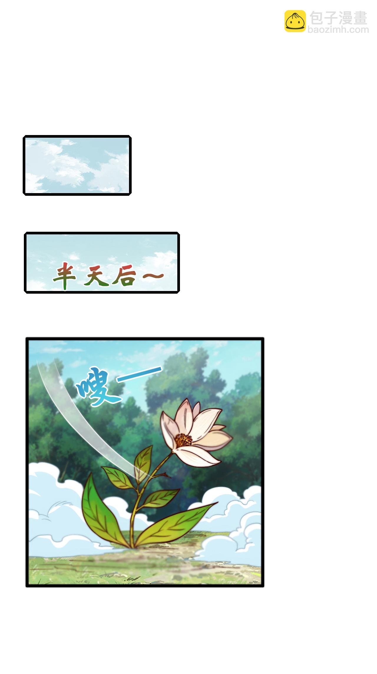 第2季第125话 虚天宫