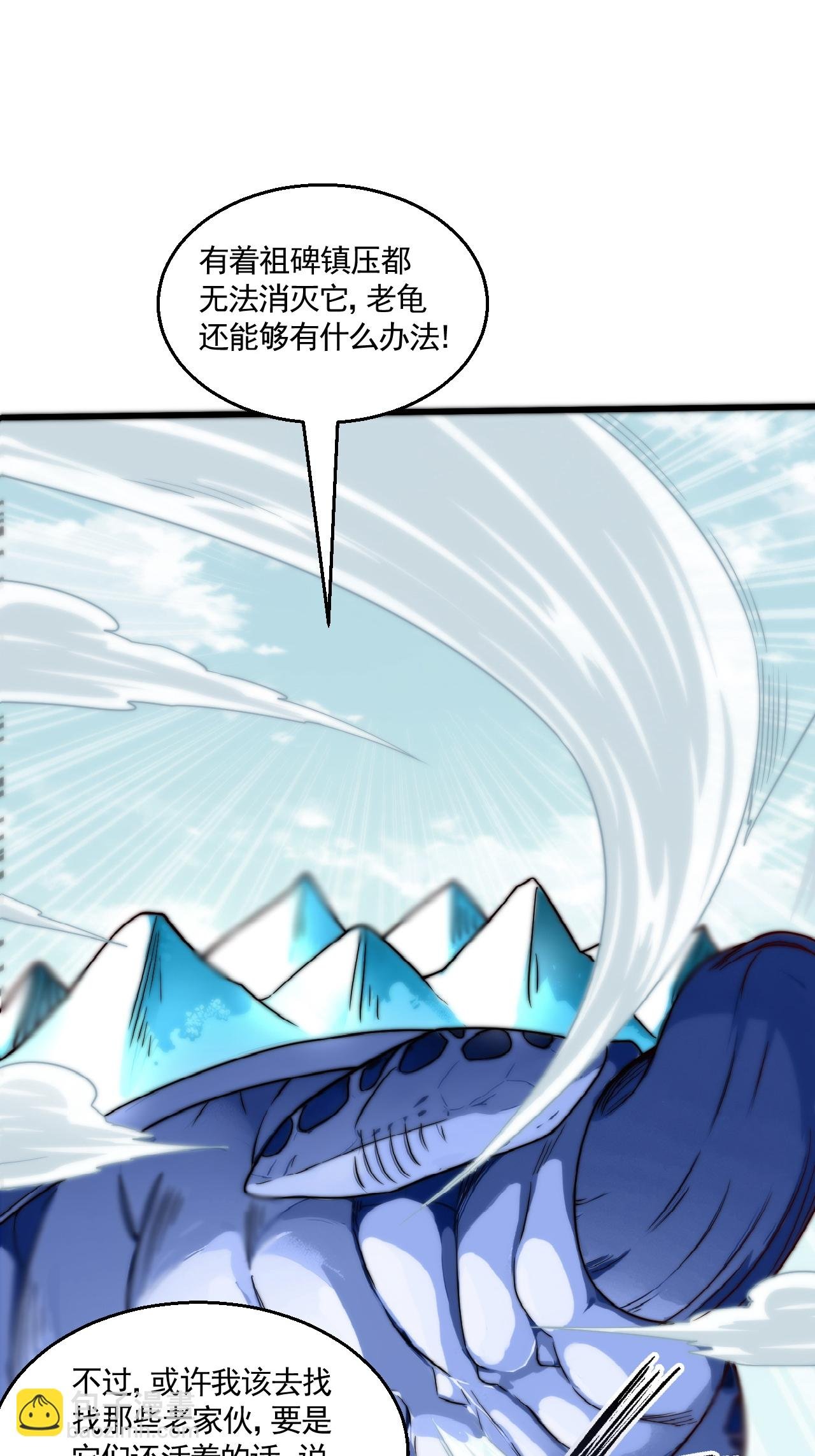 第2季第125话 虚天宫