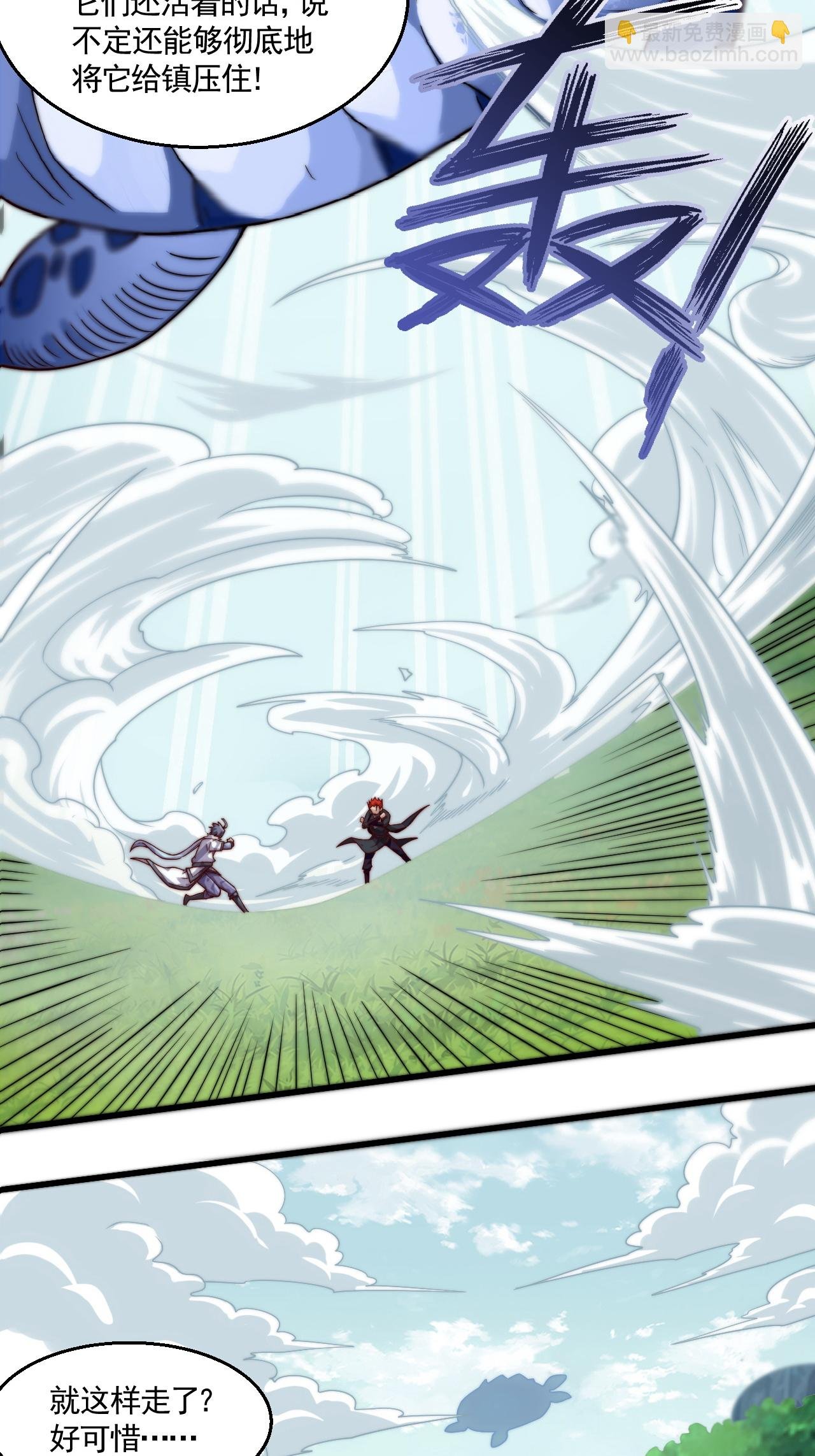 第2季第125话 虚天宫