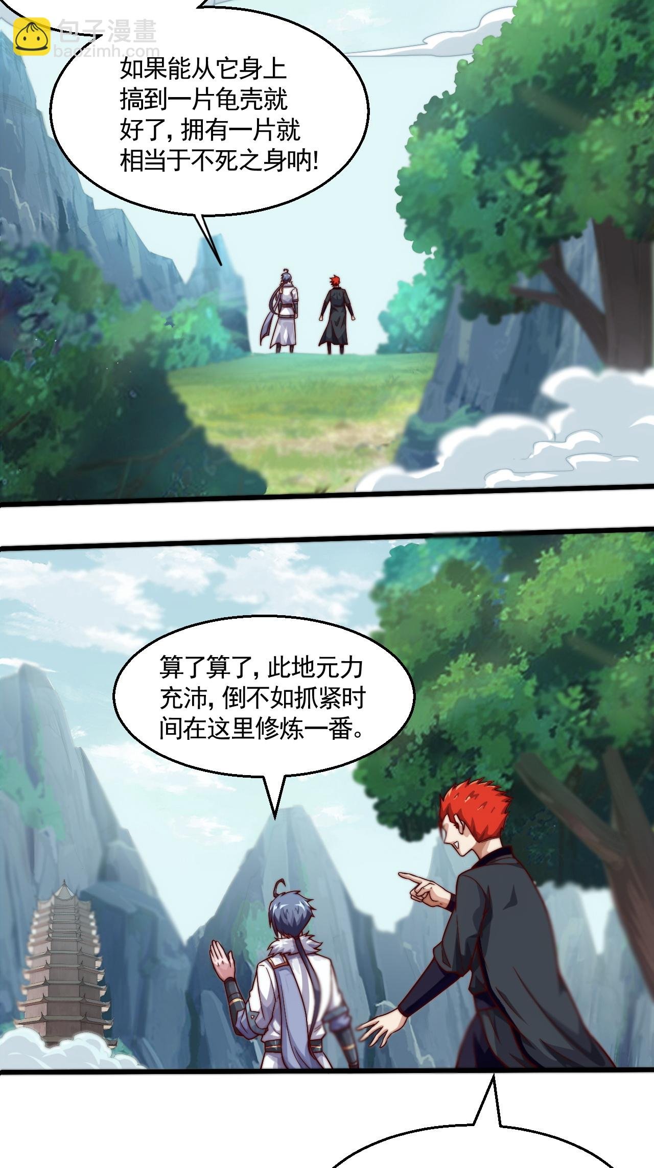 第2季第125话 虚天宫