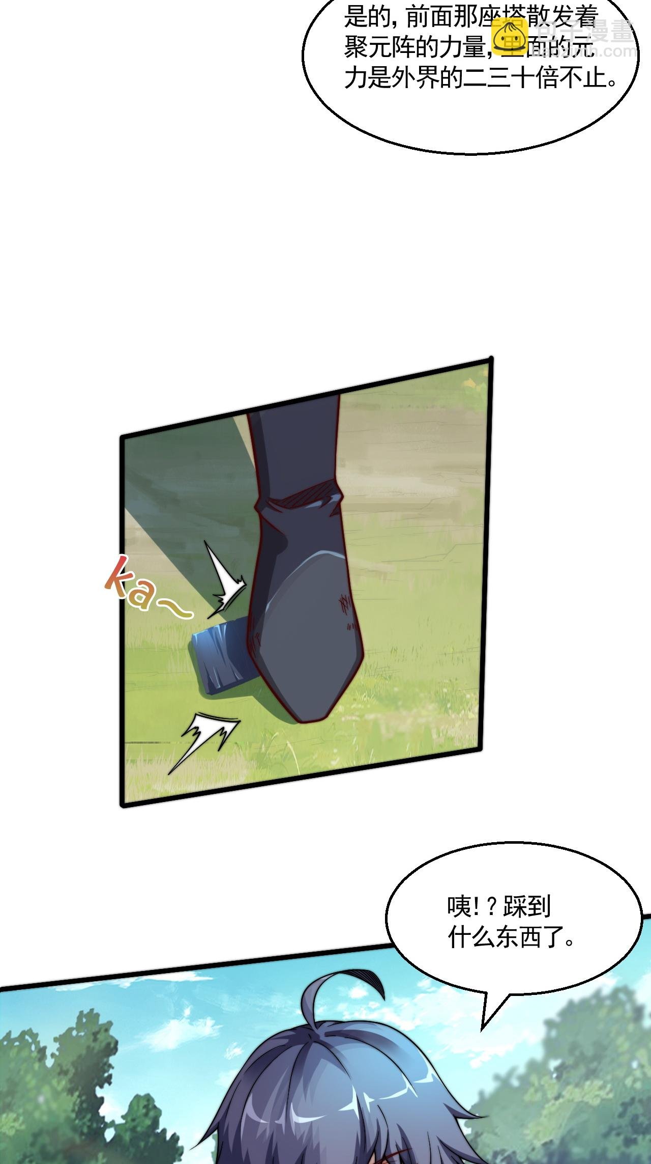 第2季第125话 虚天宫