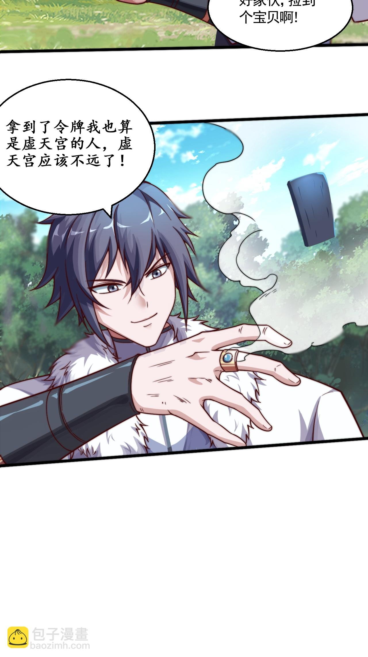 第2季第125话 虚天宫