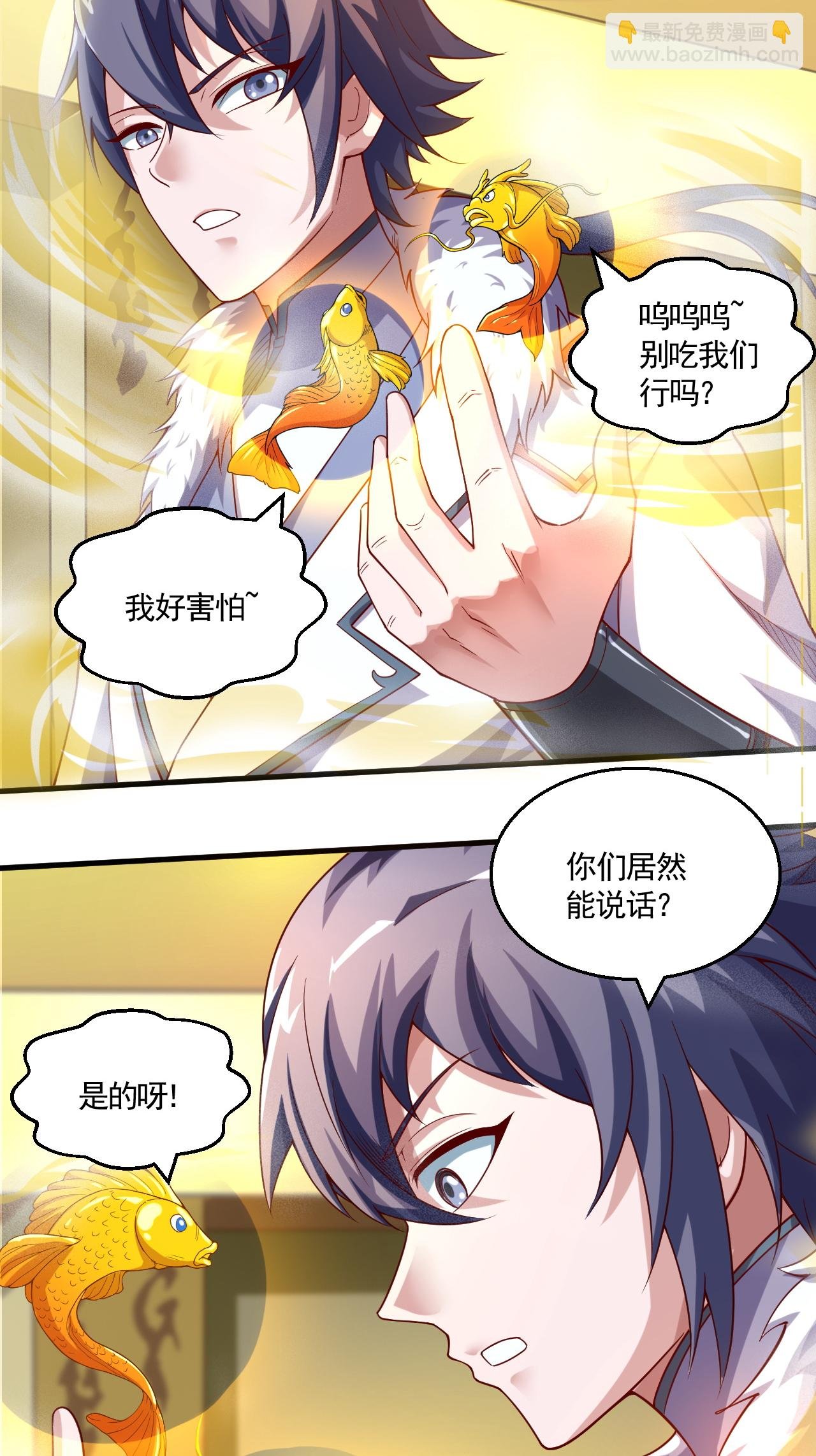 第2季第125话 虚天宫
