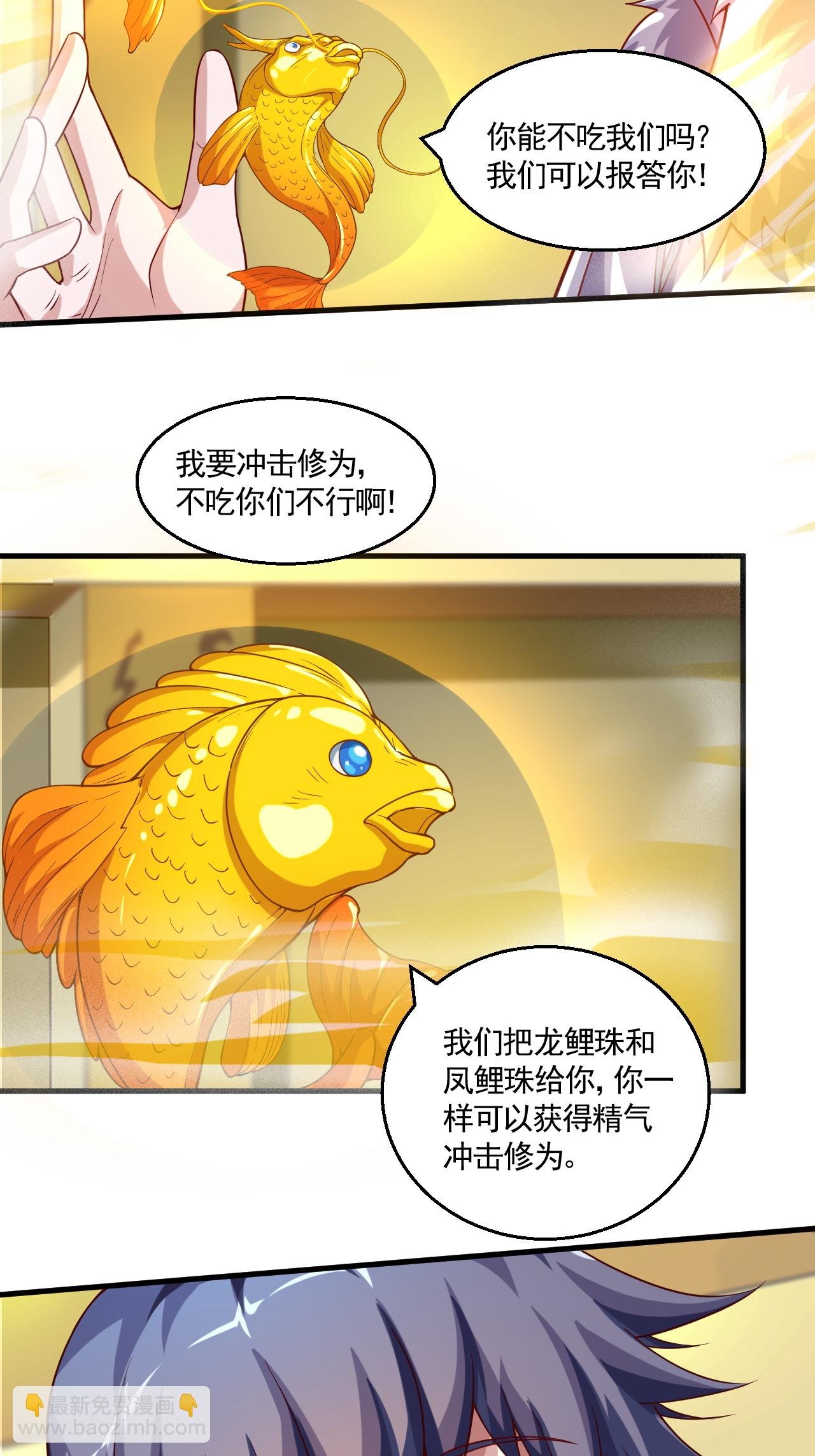 第2季第125话 虚天宫