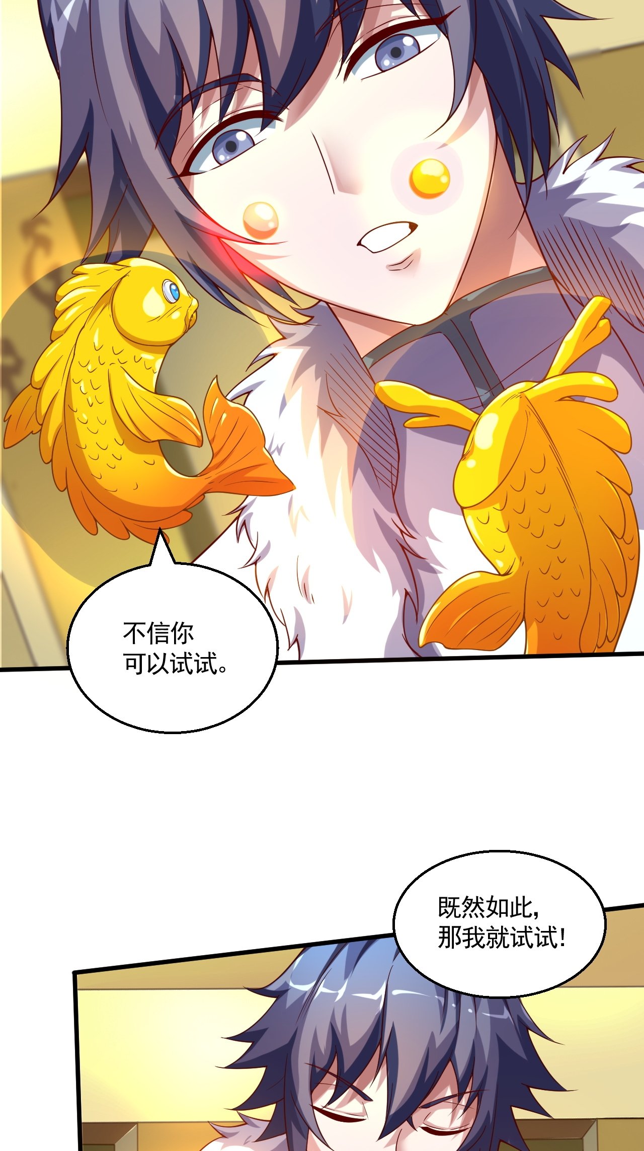 第2季第125话 虚天宫