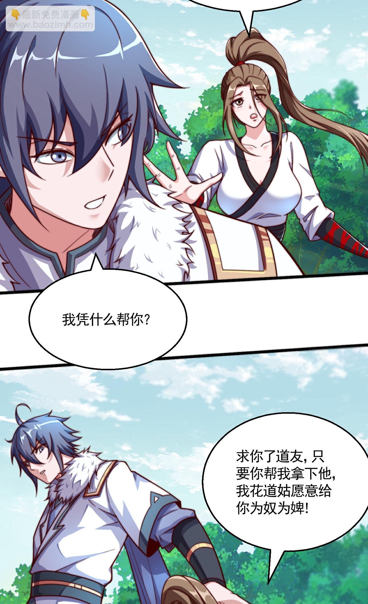 第2季第126话 黄花闺女